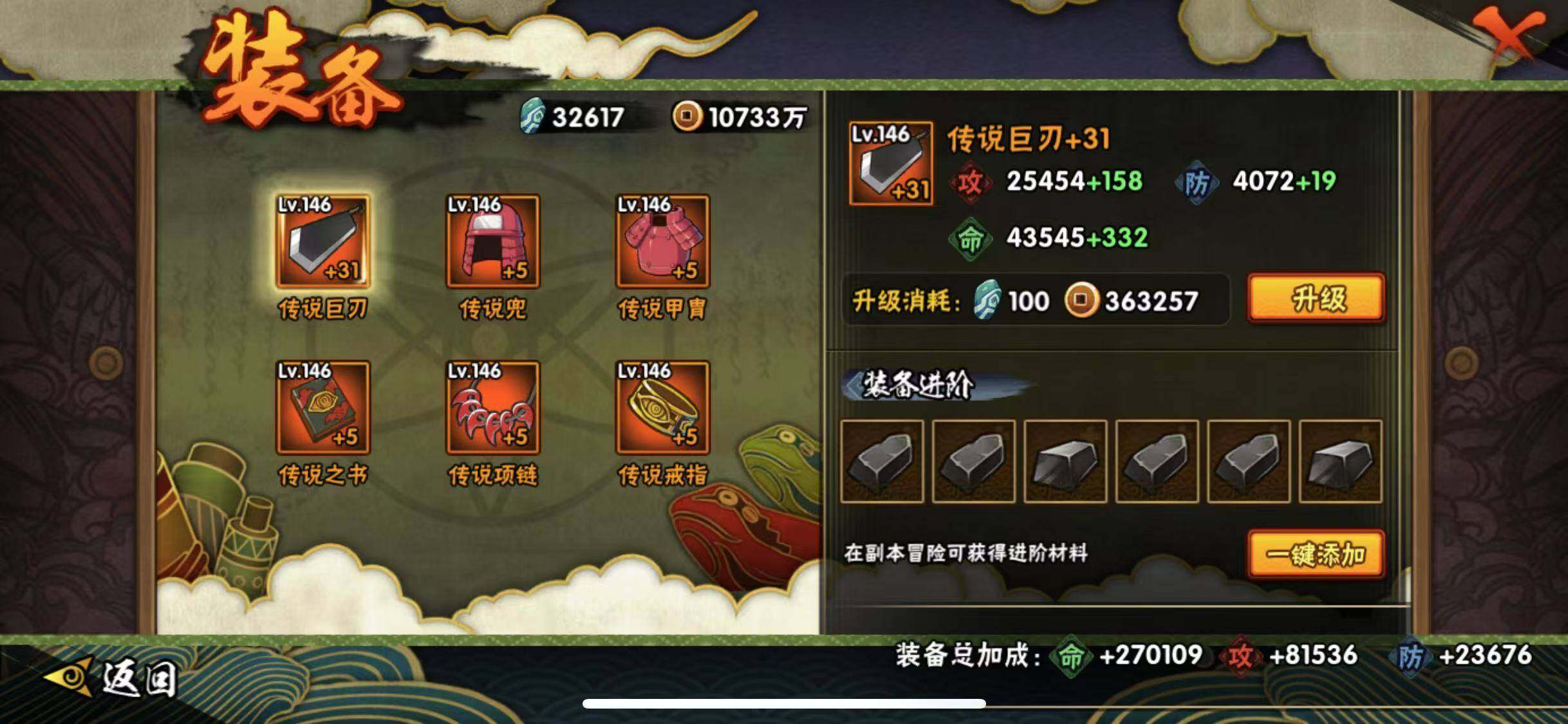 HYEY313147火影忍者账号详情图18 HYEY313147火影忍者账号详情图18