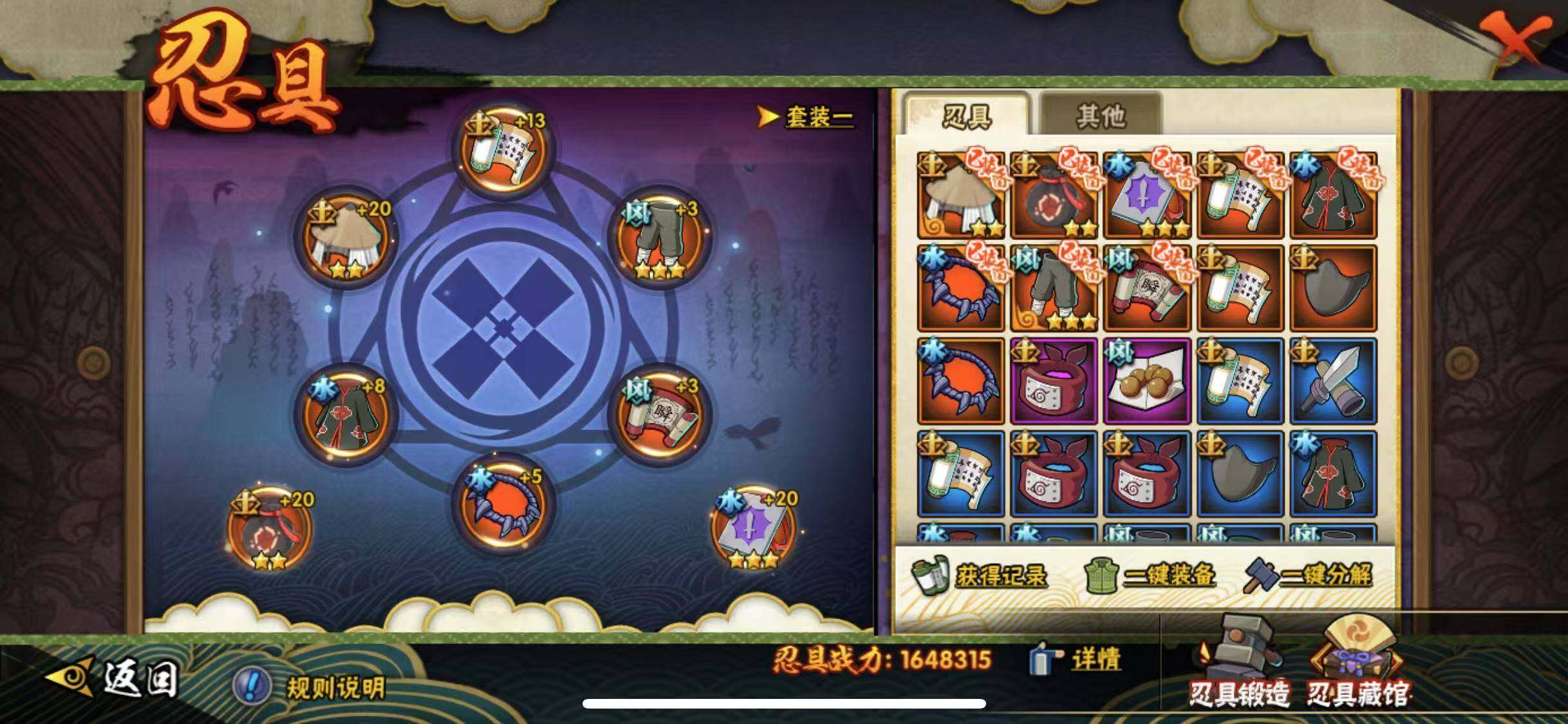 HYEY313147火影忍者账号详情图22 HYEY313147火影忍者账号详情图22