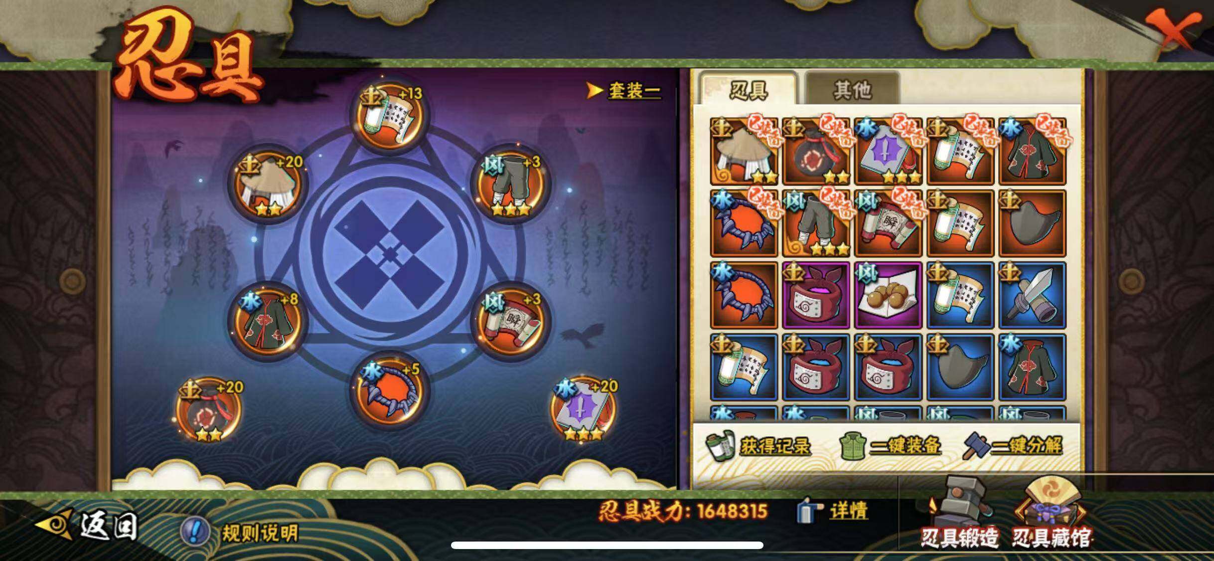 HYEY313147火影忍者账号详情图24 HYEY313147火影忍者账号详情图24