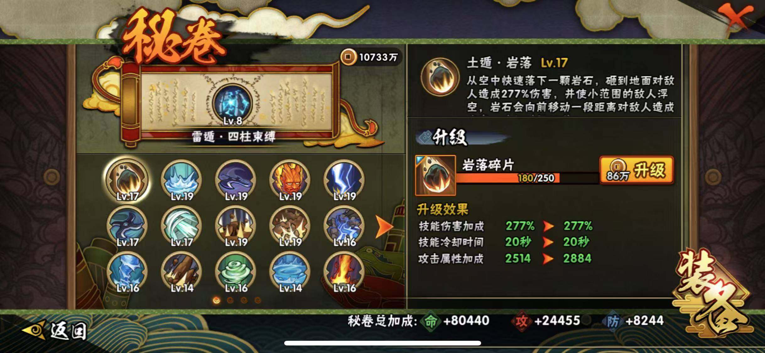 HYEY313147火影忍者账号详情图26 HYEY313147火影忍者账号详情图26