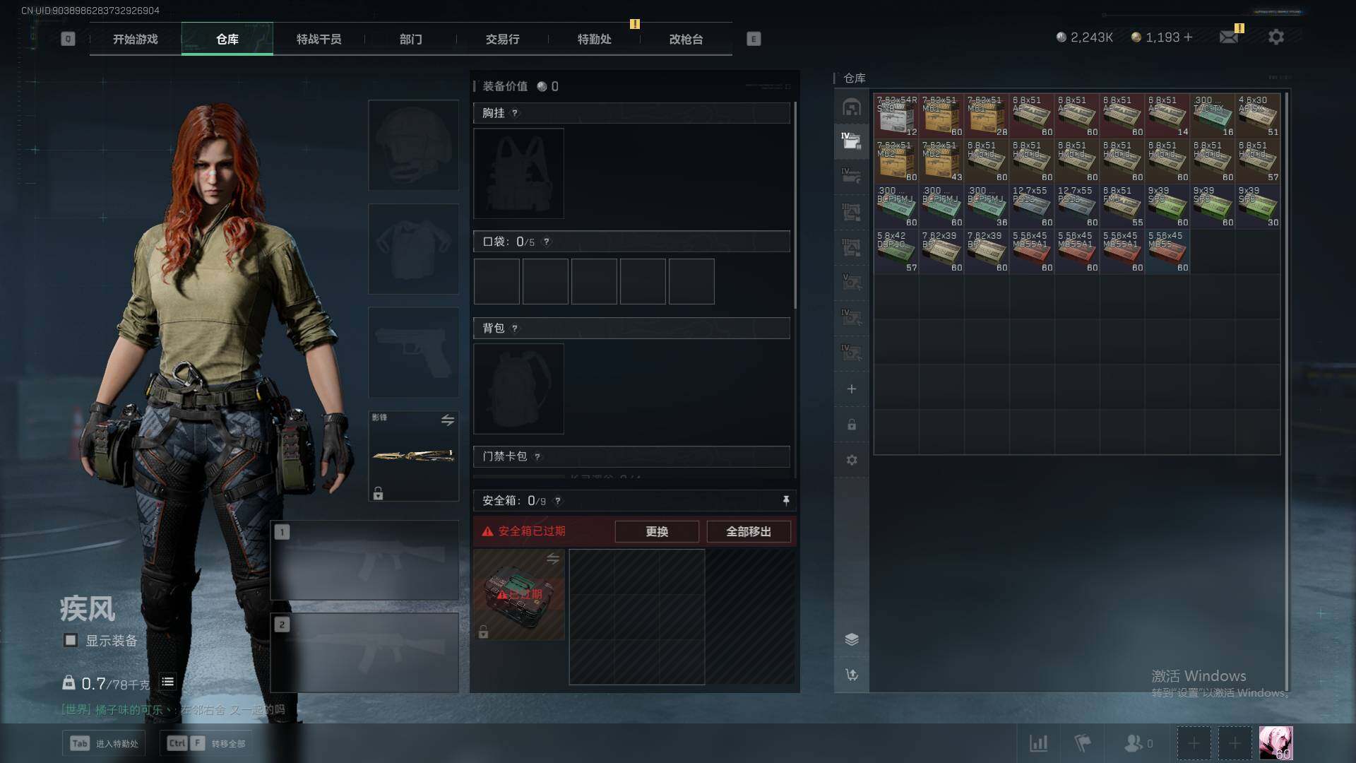 SJZEY38977三角洲行动账号详情图4