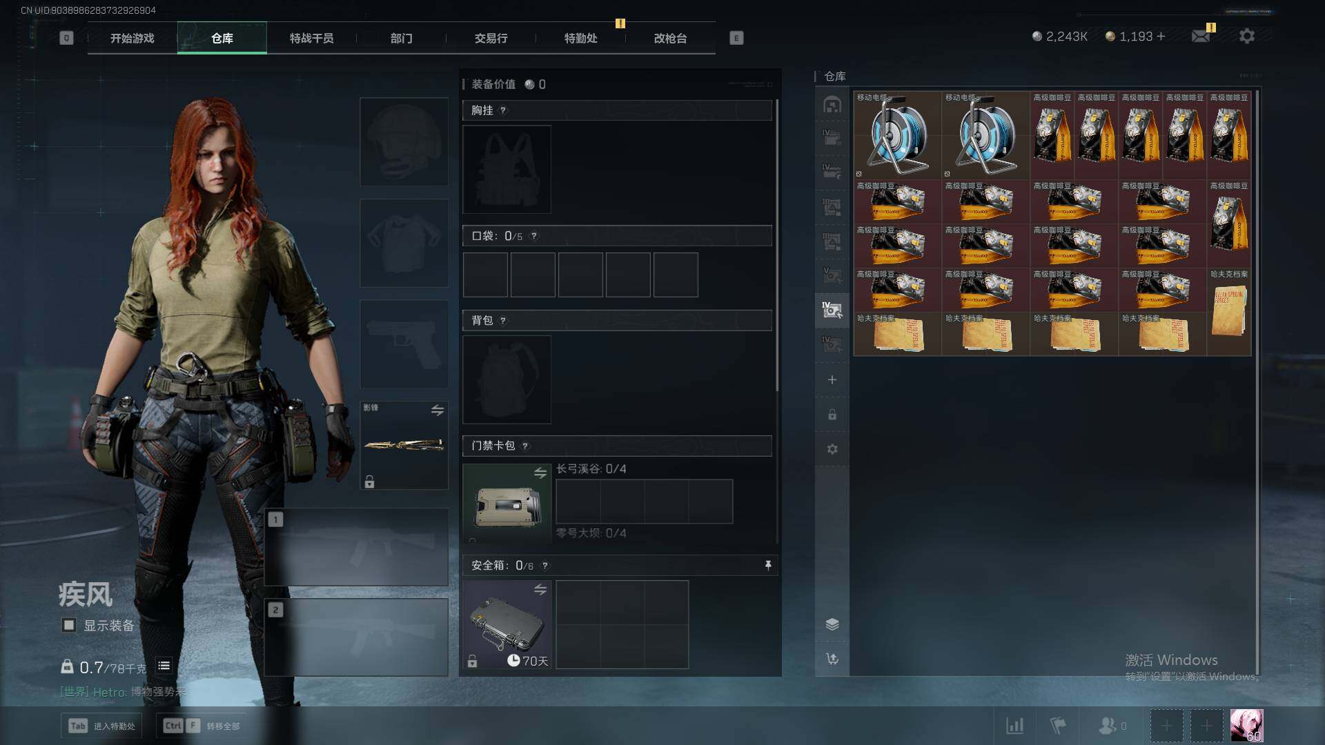 SJZEY38977三角洲行动账号详情图9