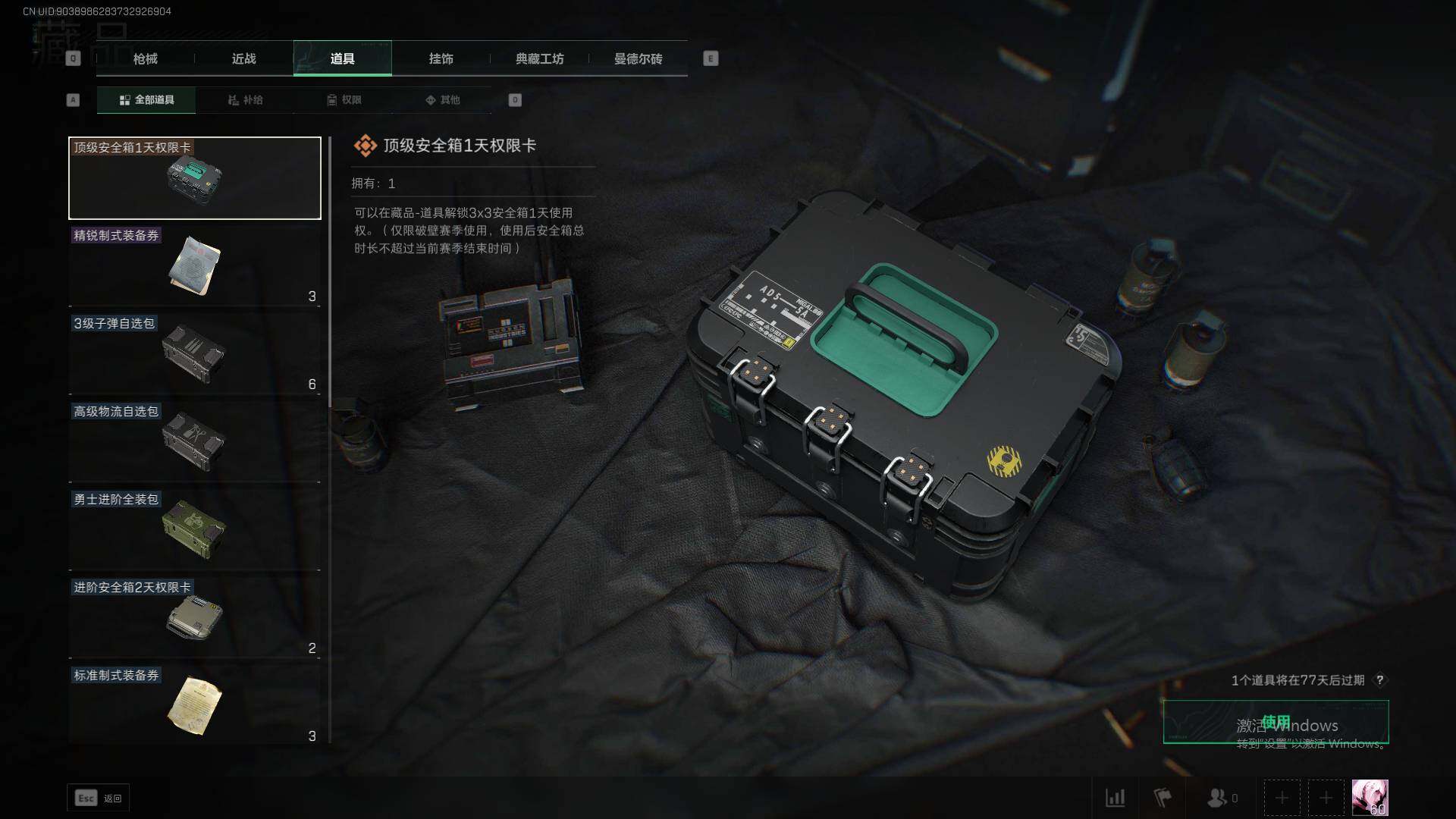 SJZEY38977三角洲行动账号详情图12