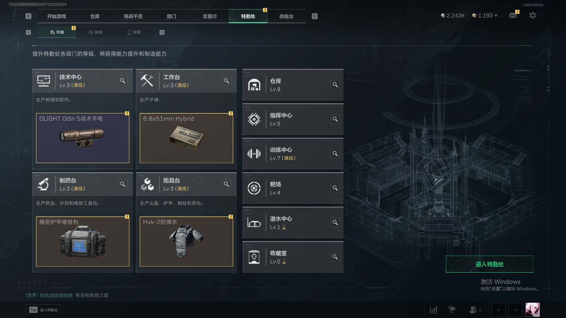 SJZEY38977三角洲行动账号详情图13