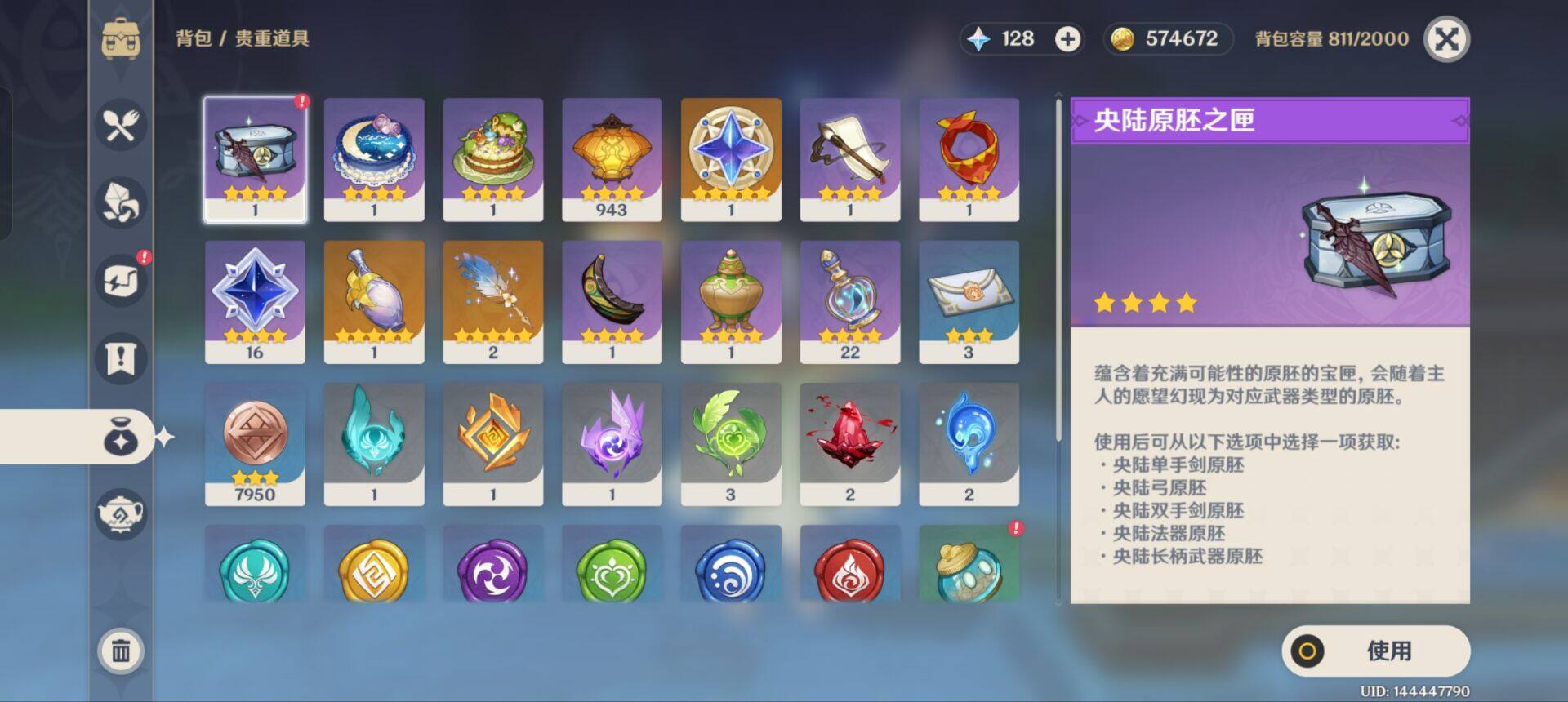 YSEY34900原神账号详情图8 YSEY34900原神账号详情图8