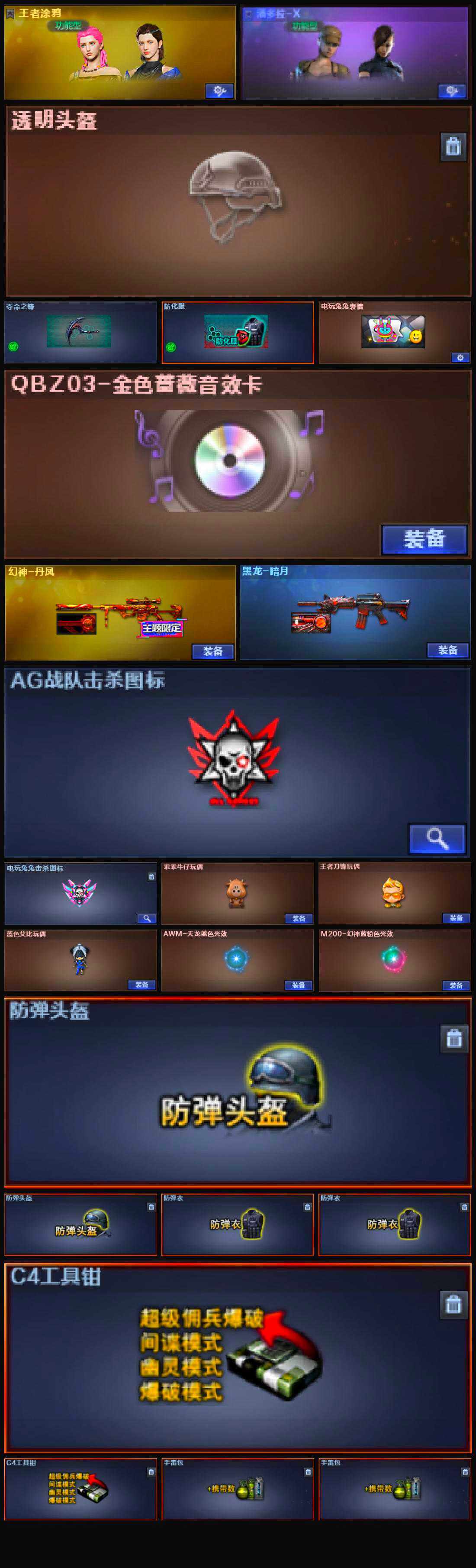 CFQM321902穿越火线账号详情图6 CFQM321902穿越火线账号详情图6