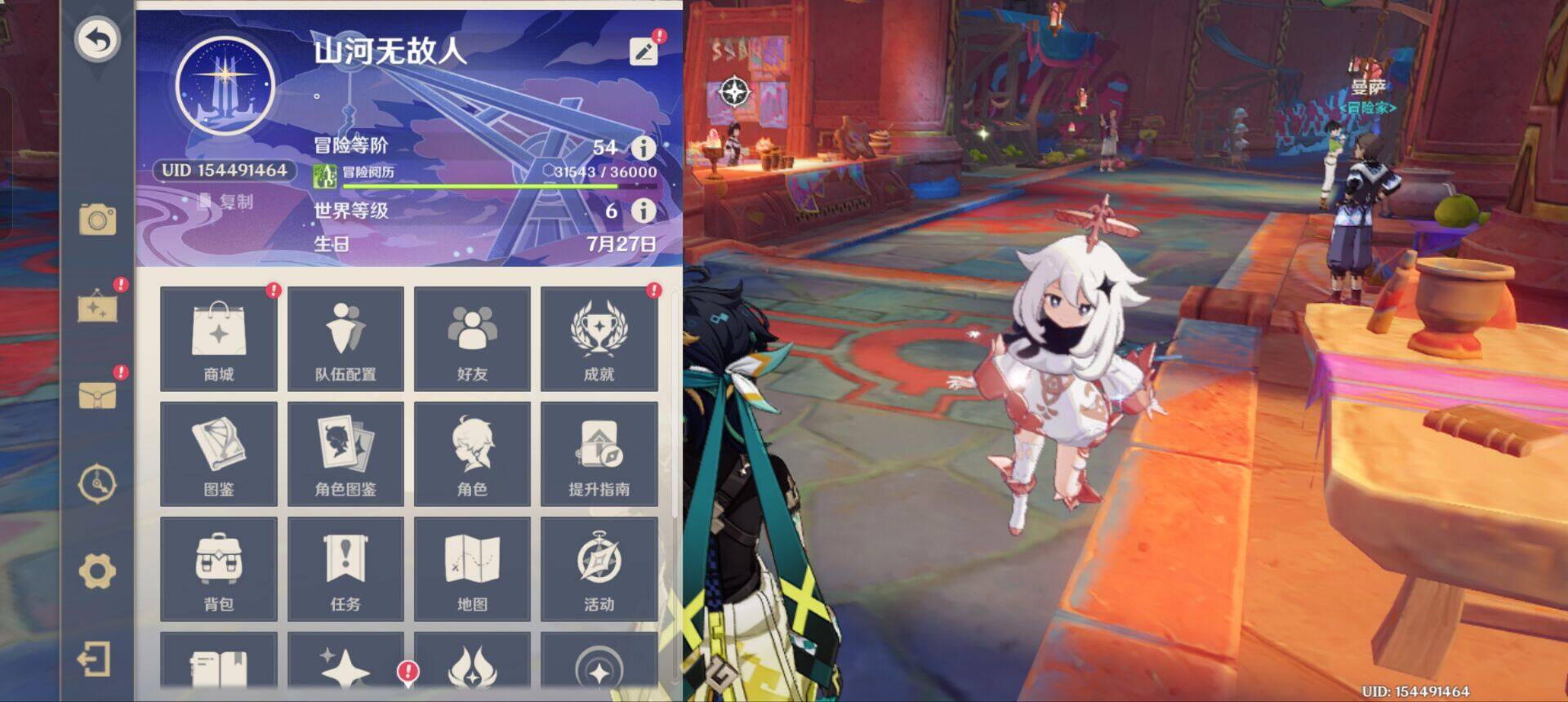 YSEY34901原神账号详情图3 YSEY34901原神账号详情图3