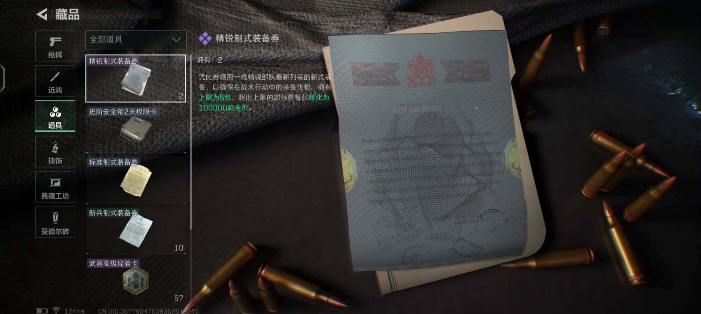 SJZEY38967三角洲行动账号详情图6 SJZEY38967三角洲行动账号详情图6