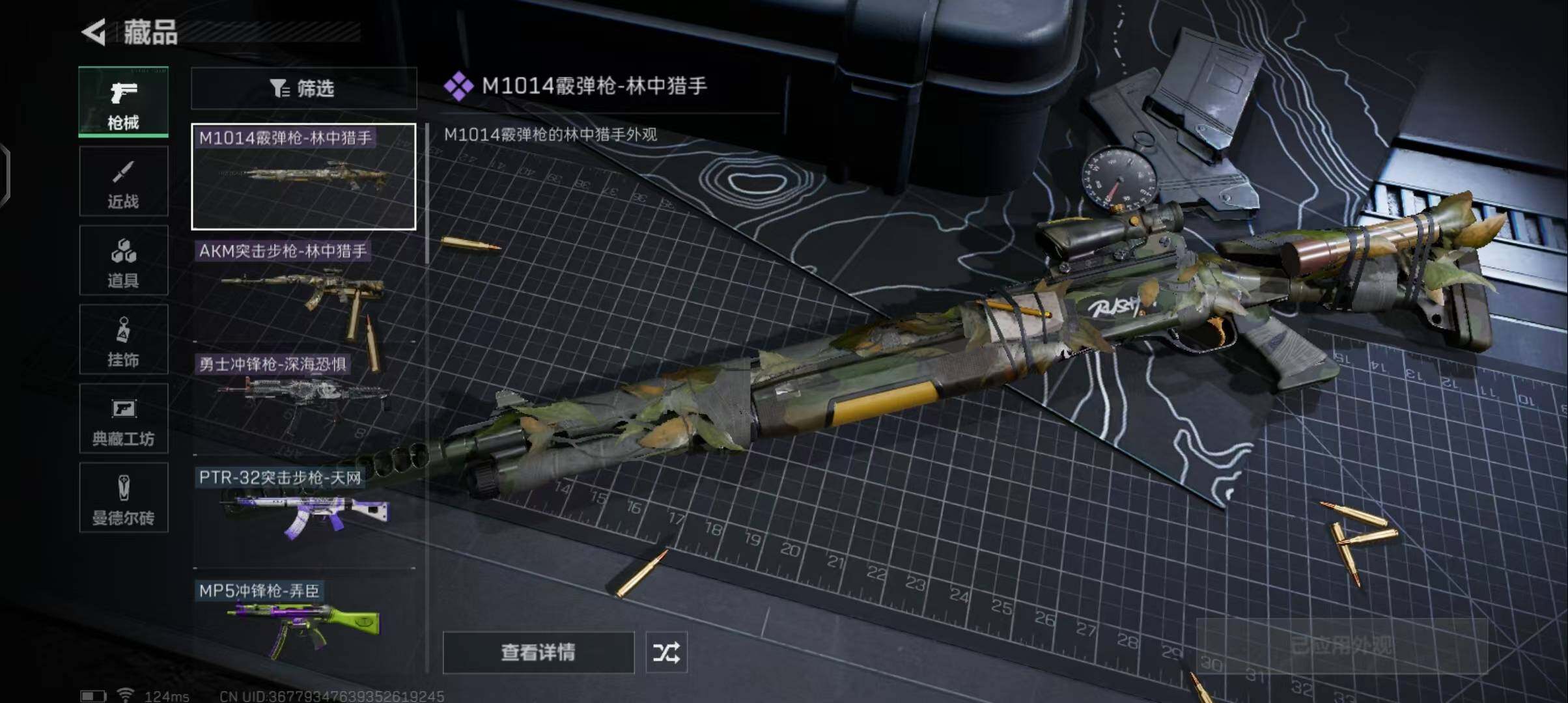 SJZEY38967三角洲行动账号详情图8 SJZEY38967三角洲行动账号详情图8