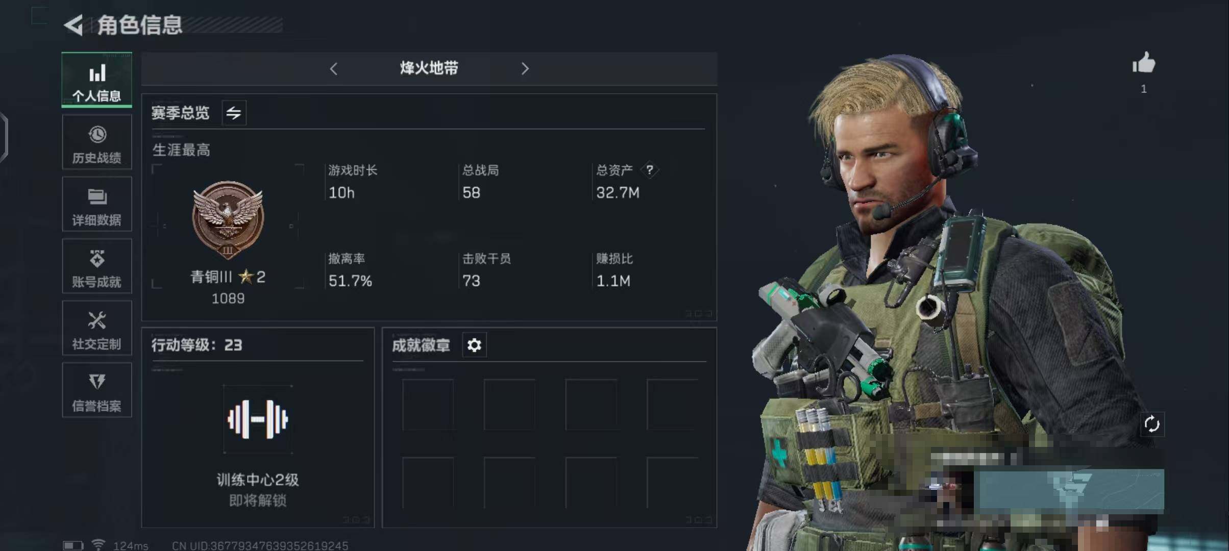 三角洲行动账号QQ【SJZS276】总资产(M)：32.7M/哈夫币(K)：14180K/哈夫币(K)：14180K/烽火地带等级：23_段位：青铜/近战-黑鹰