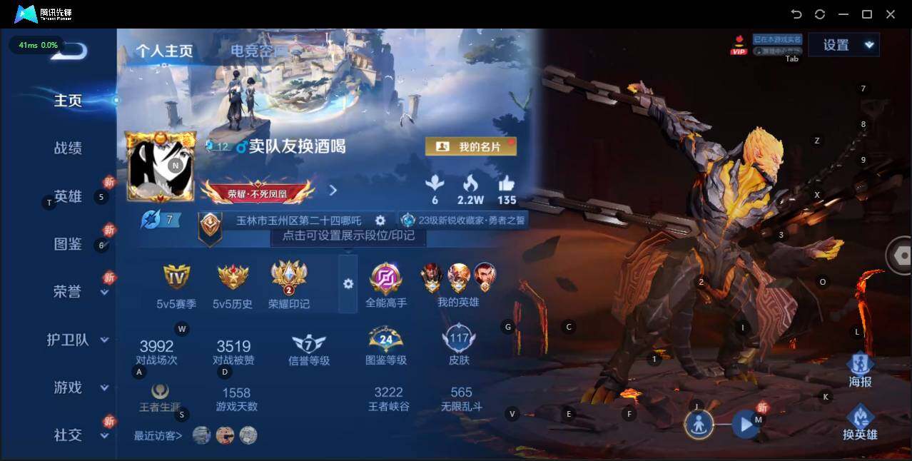 WZLE3192962王者荣耀账号详情图3 WZLE3192962王者荣耀账号详情图3