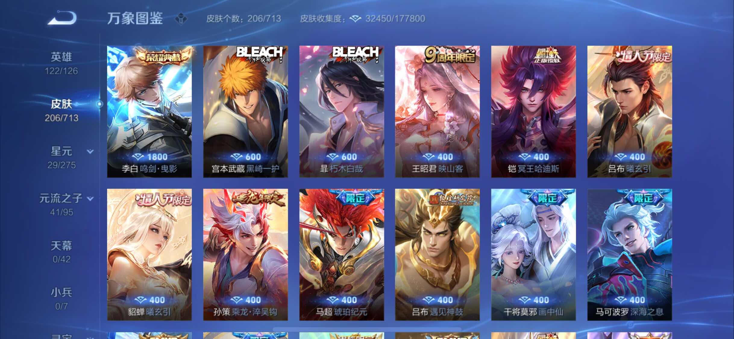WZYXS3203201王者荣耀账号详情图6