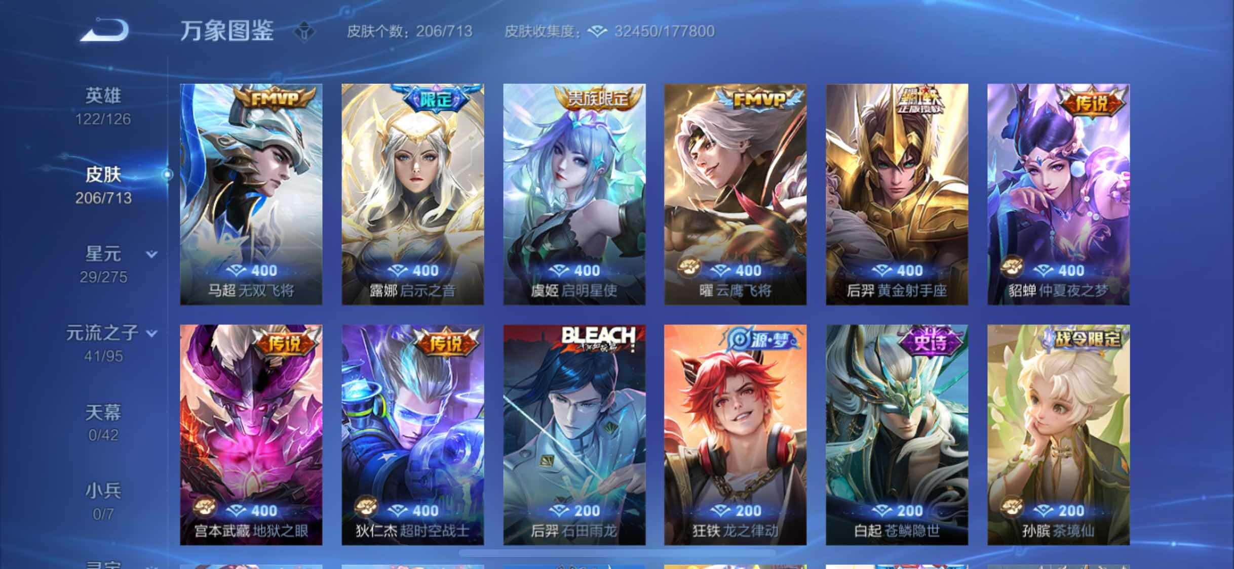 WZYXS3203201王者荣耀账号详情图7