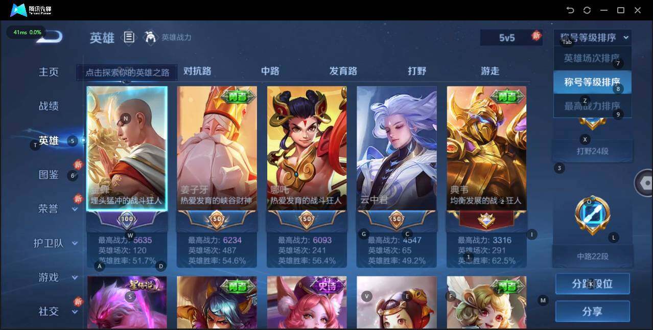 WZLE3192962王者荣耀账号详情图6 WZLE3192962王者荣耀账号详情图6