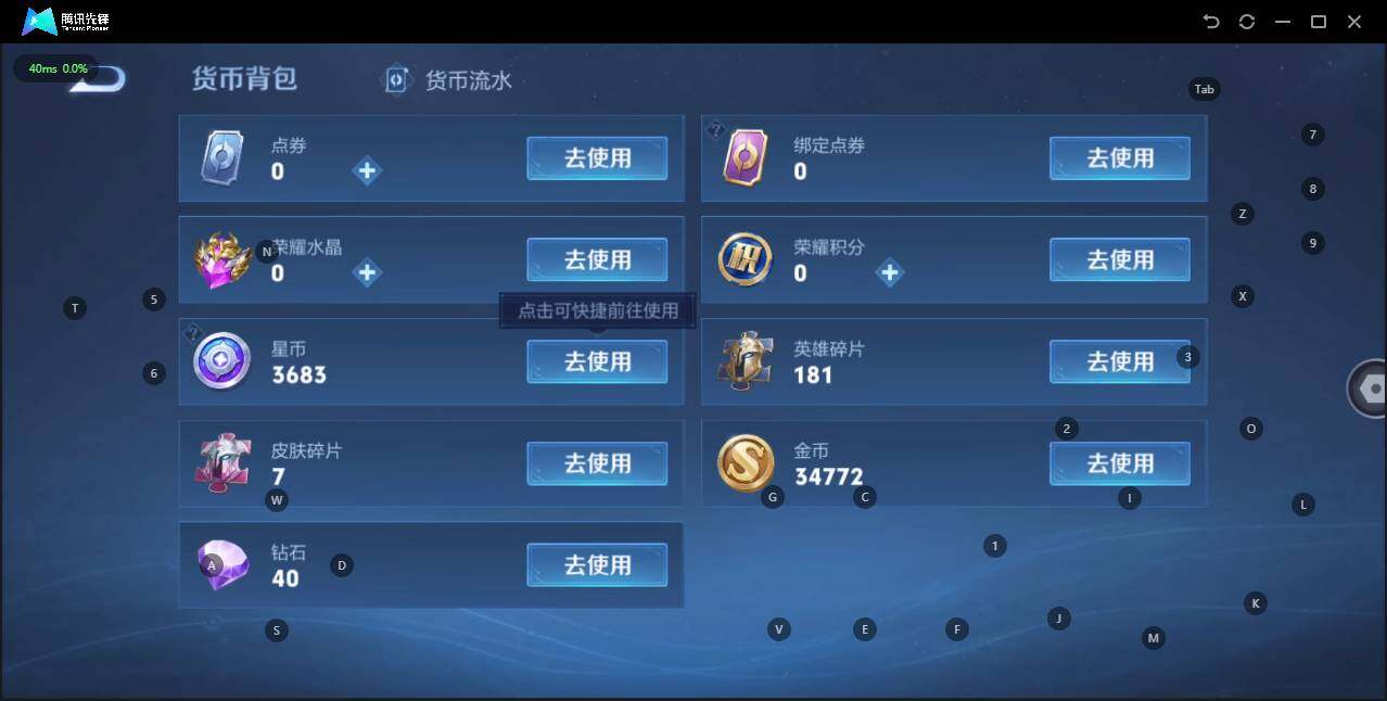 WZLE3192962王者荣耀账号详情图13 WZLE3192962王者荣耀账号详情图13