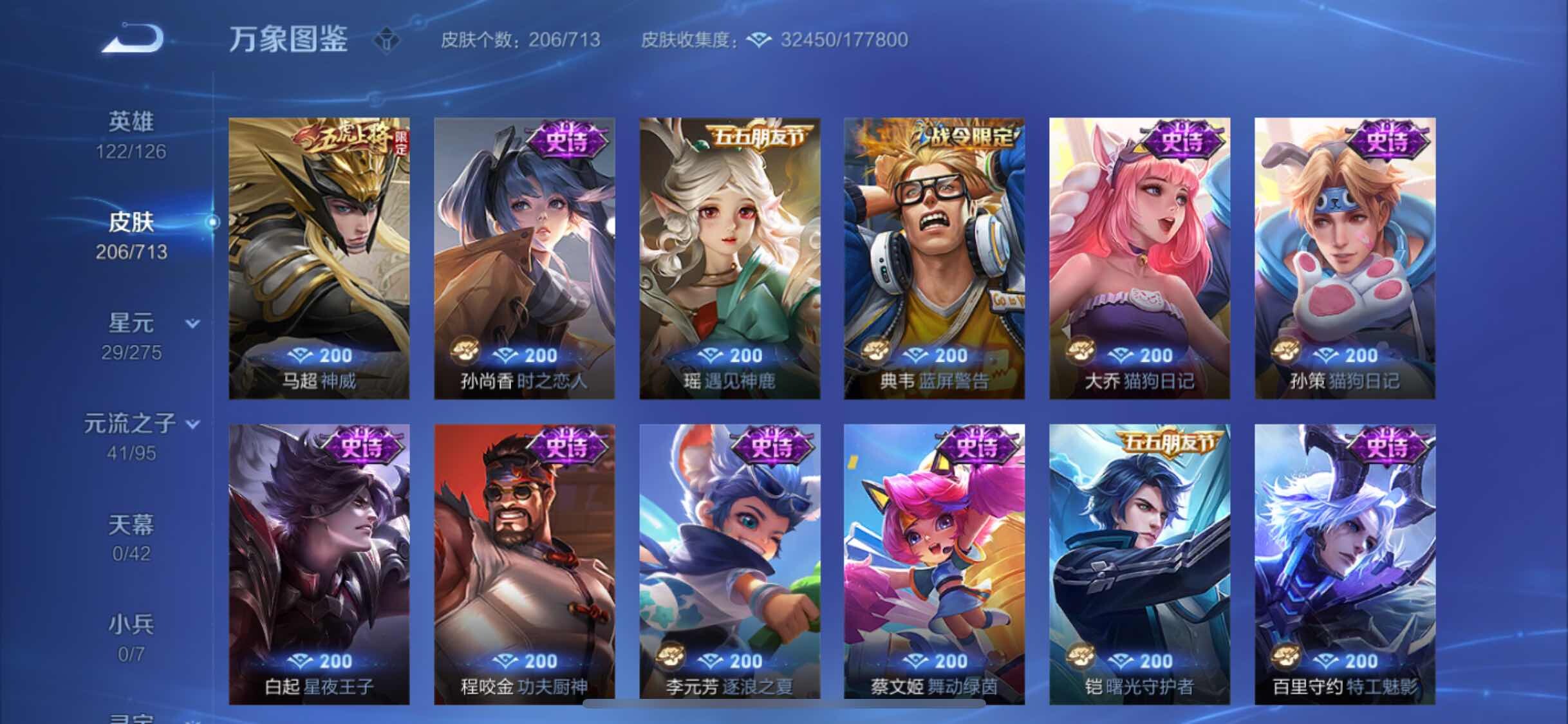 WZYXS3203201王者荣耀账号详情图10