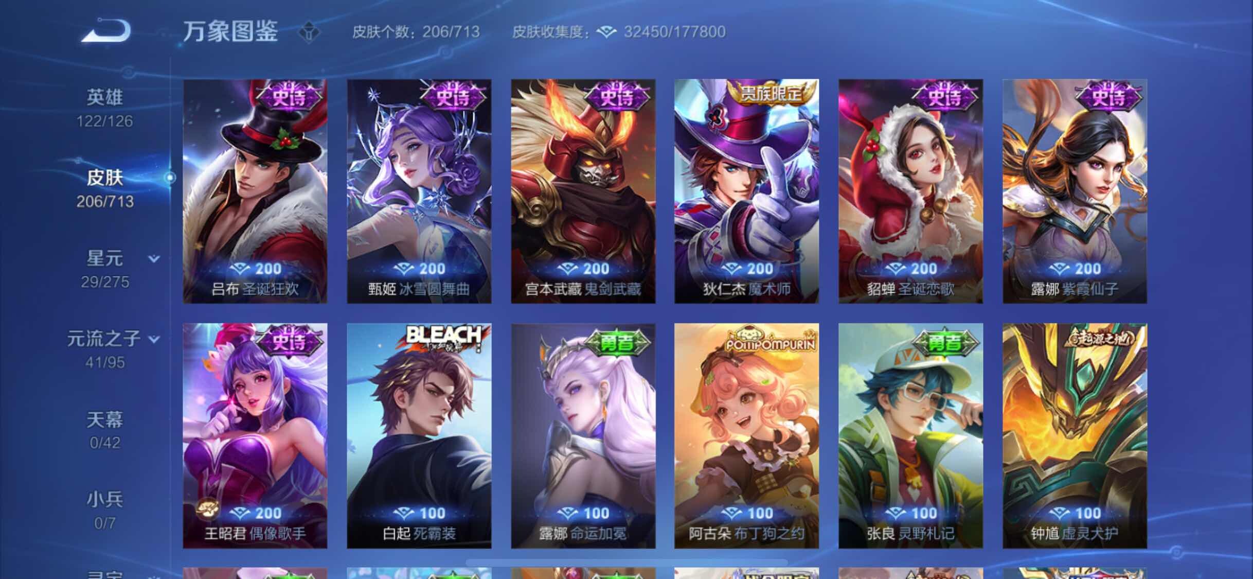 WZYXS3203201王者荣耀账号详情图12