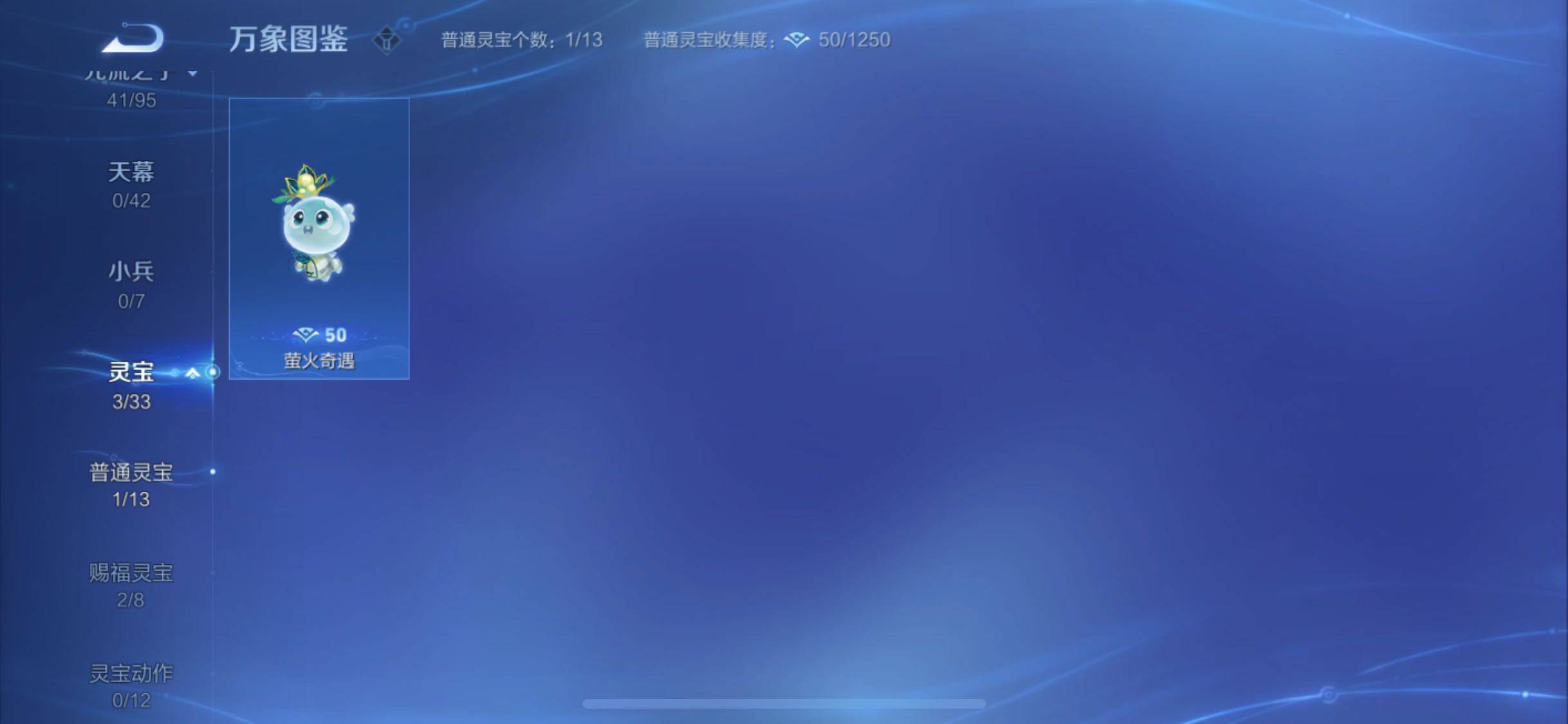 WZYXS3203201王者荣耀账号详情图19