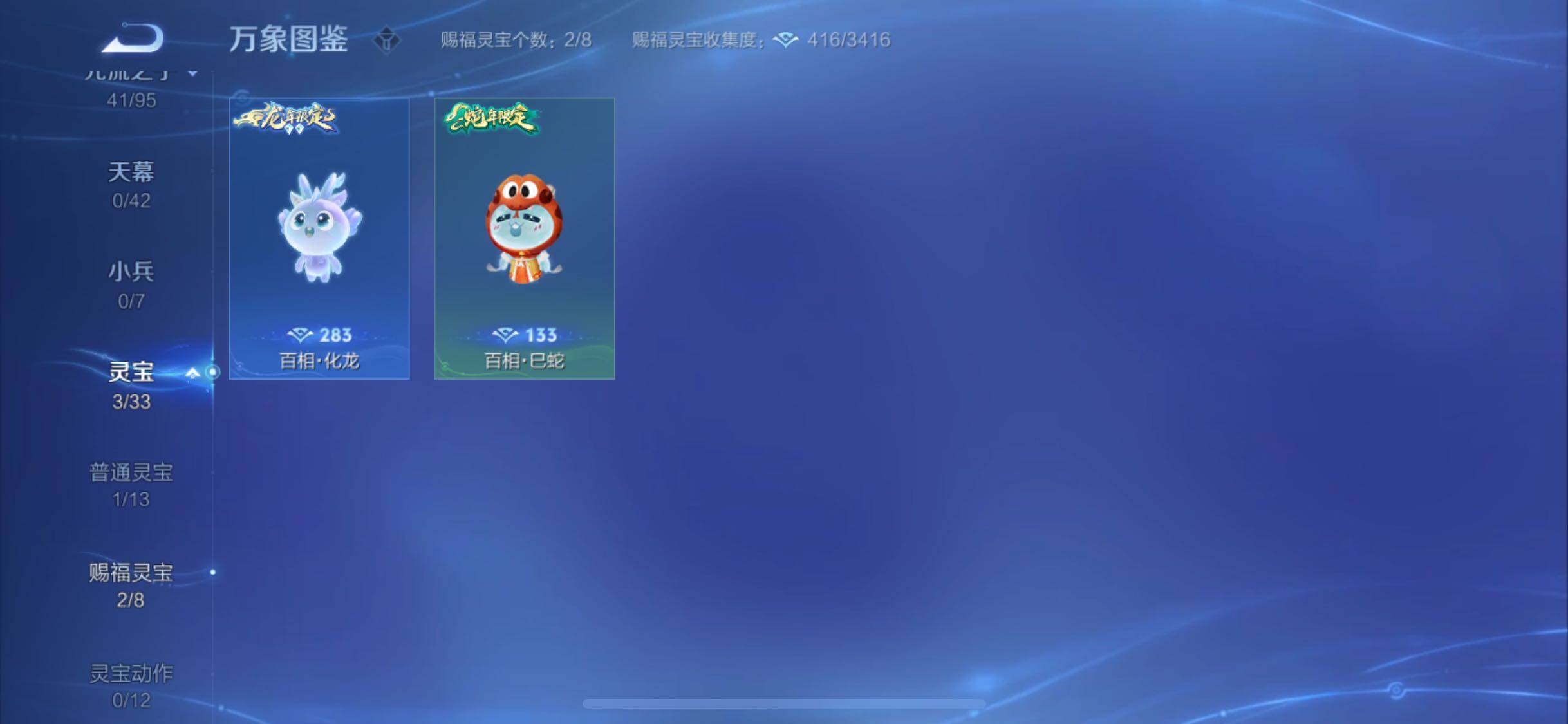 WZYXS3203201王者荣耀账号详情图18