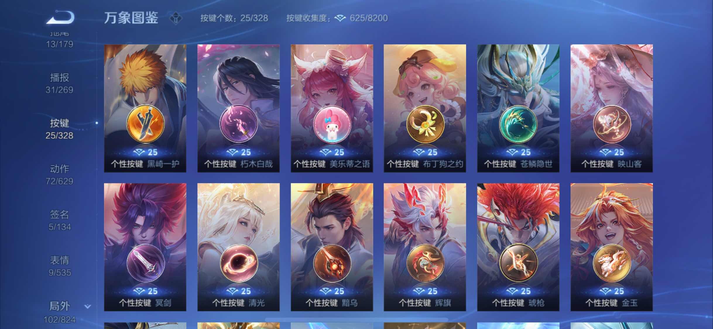 WZYXS3203201王者荣耀账号详情图20