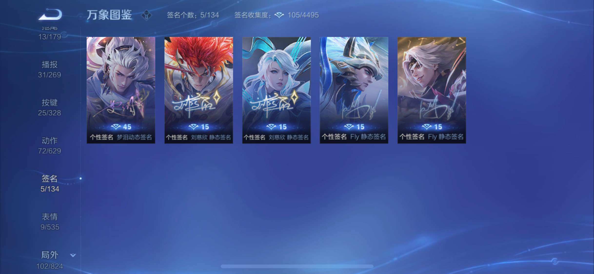 WZYXS3203201王者荣耀账号详情图21