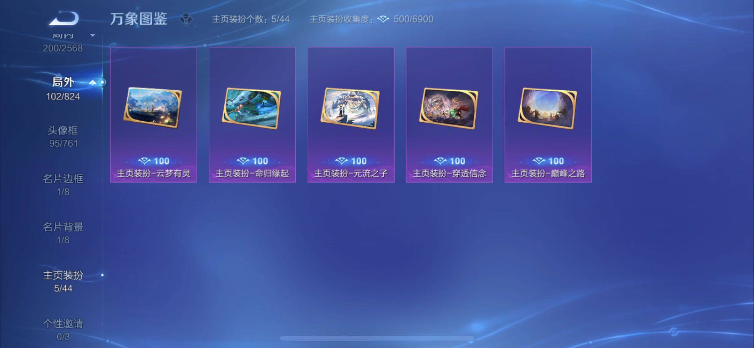WZYXS3203201王者荣耀账号详情图22