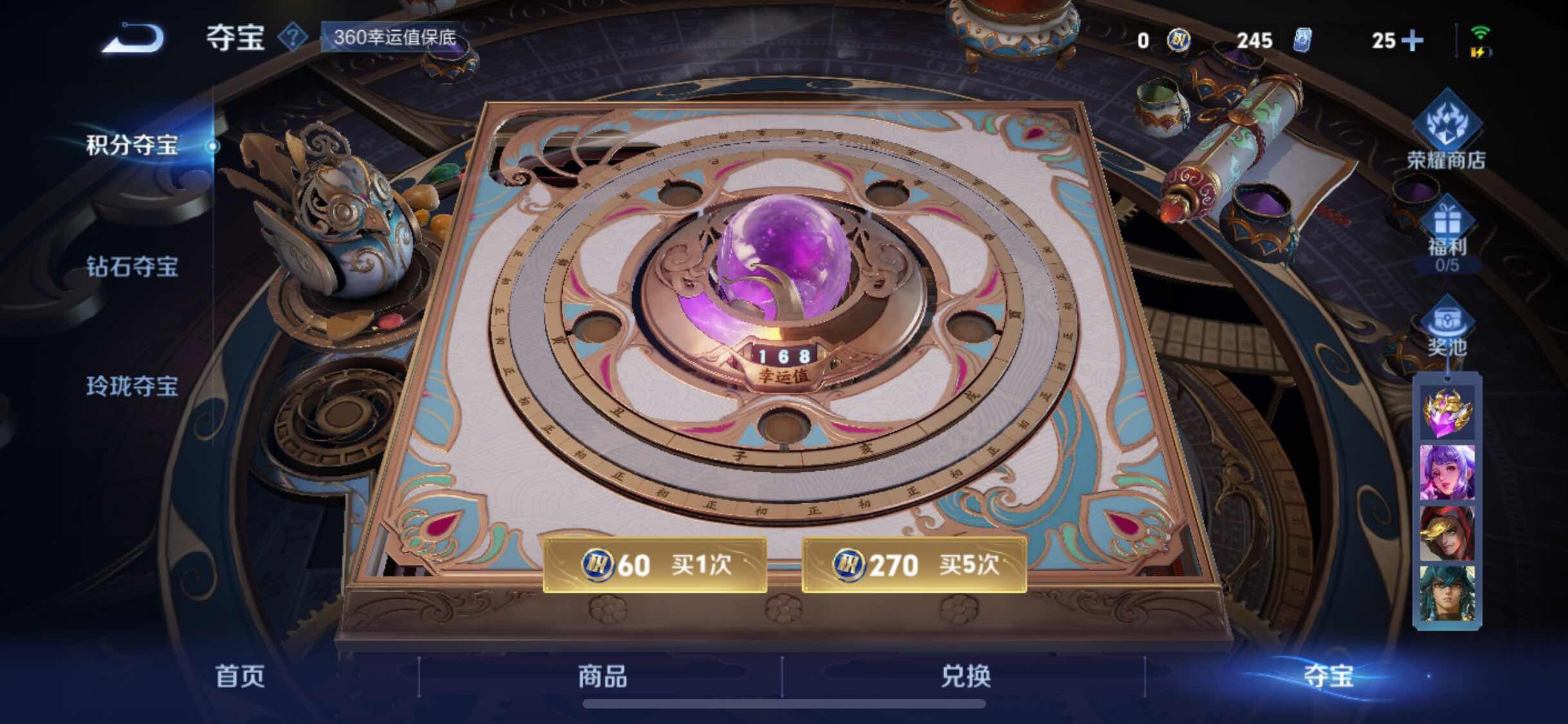 WZYXS3203201王者荣耀账号详情图23