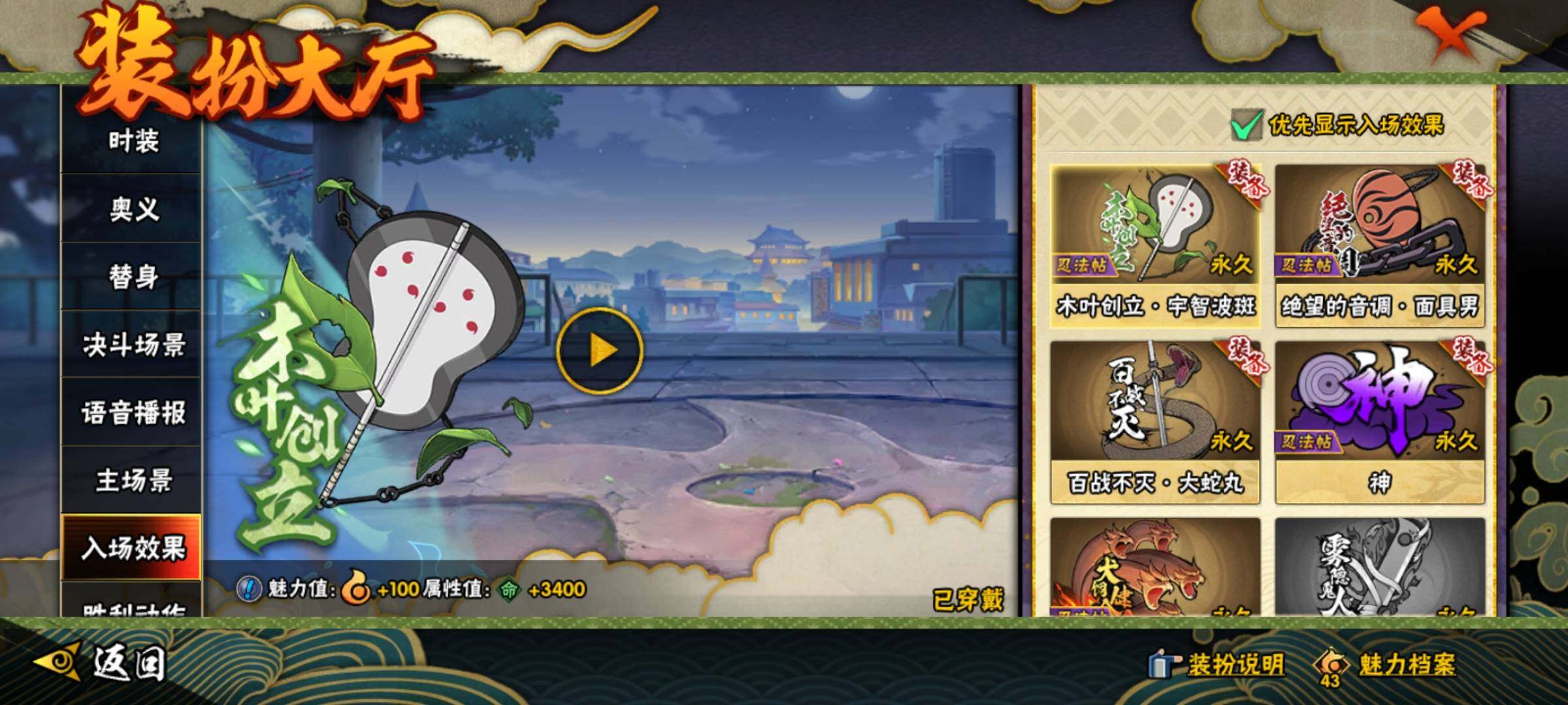HYEY313122火影忍者账号详情图40