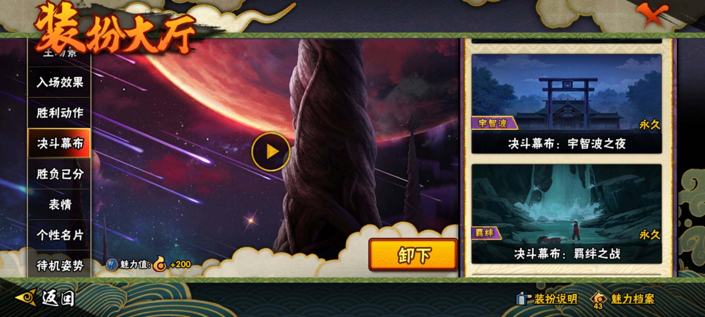 HYEY313122火影忍者账号详情图47