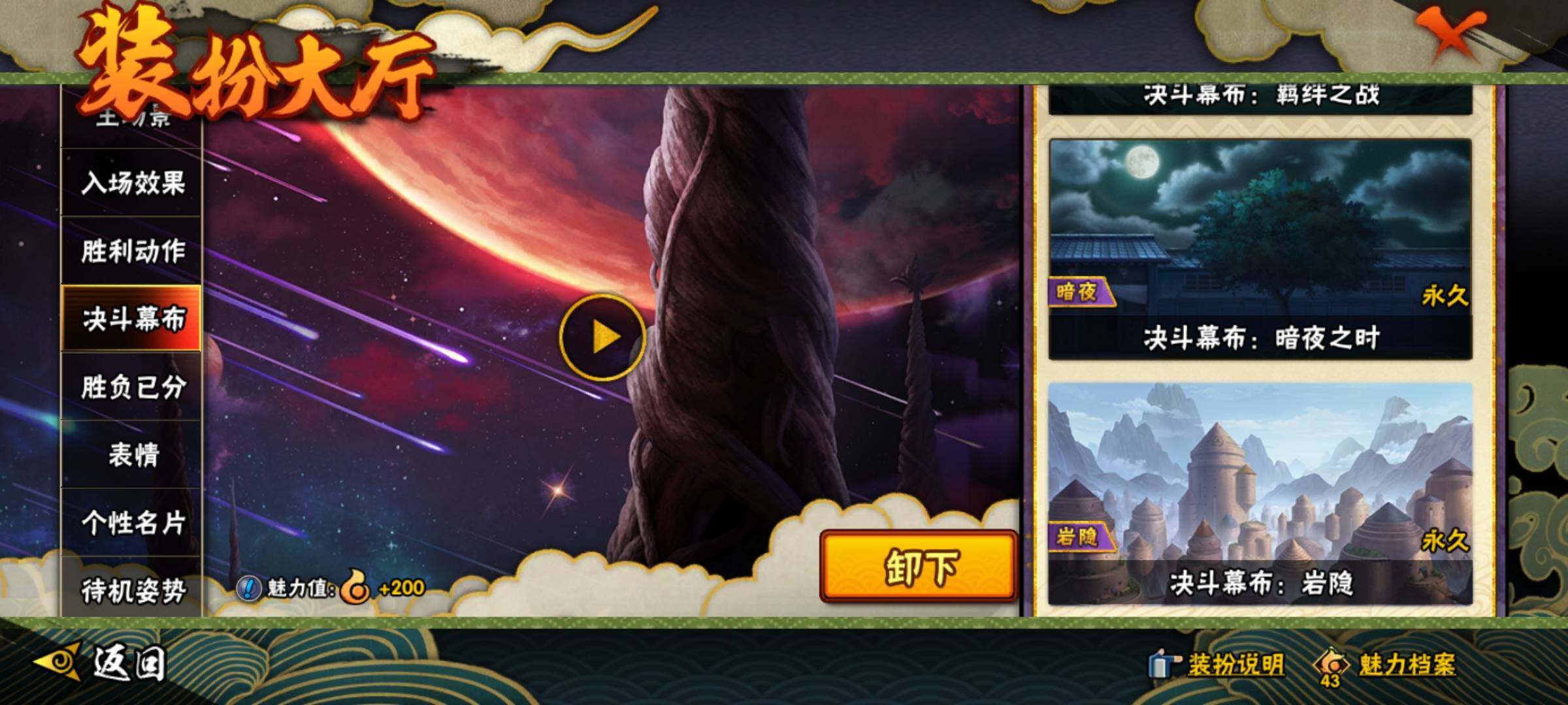 HYEY313122火影忍者账号详情图48