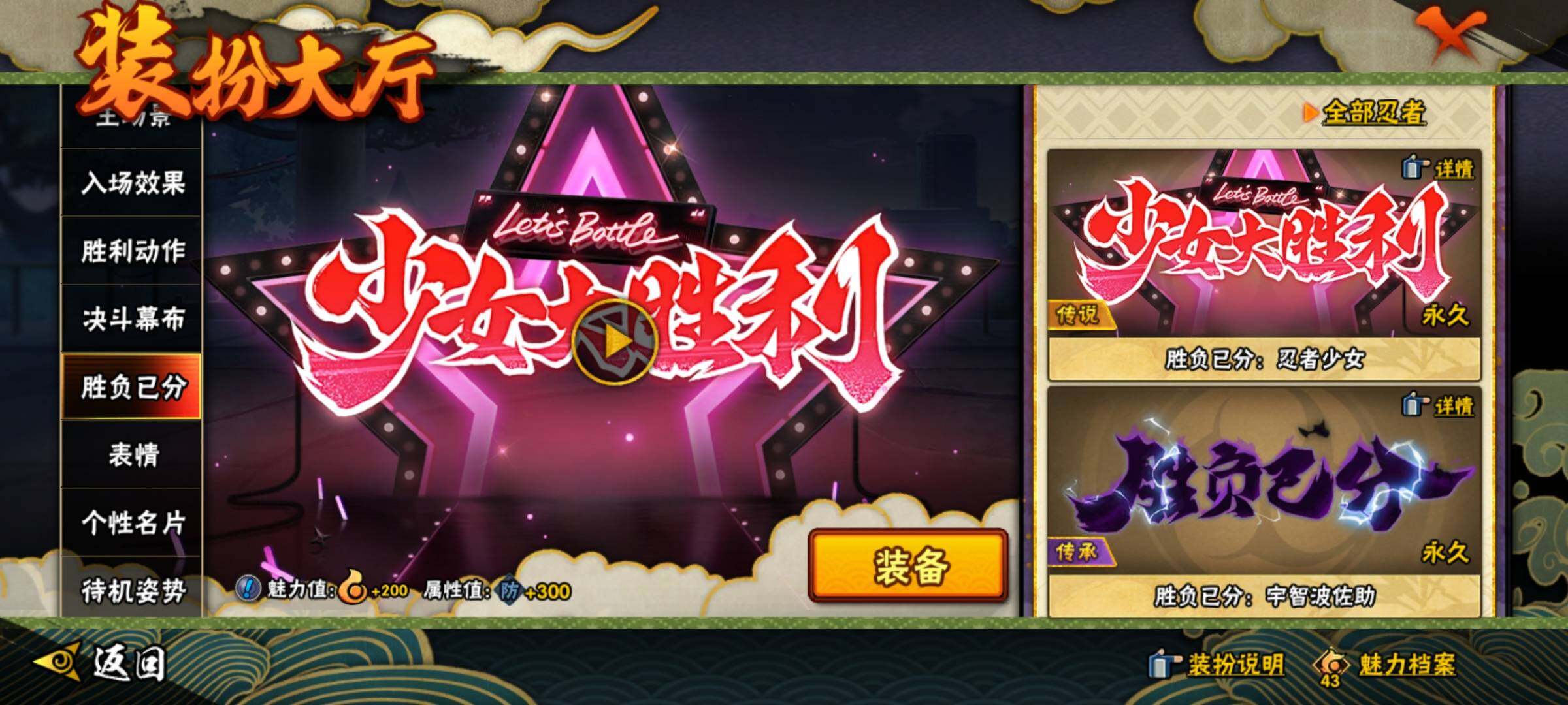 HYEY313122火影忍者账号详情图50