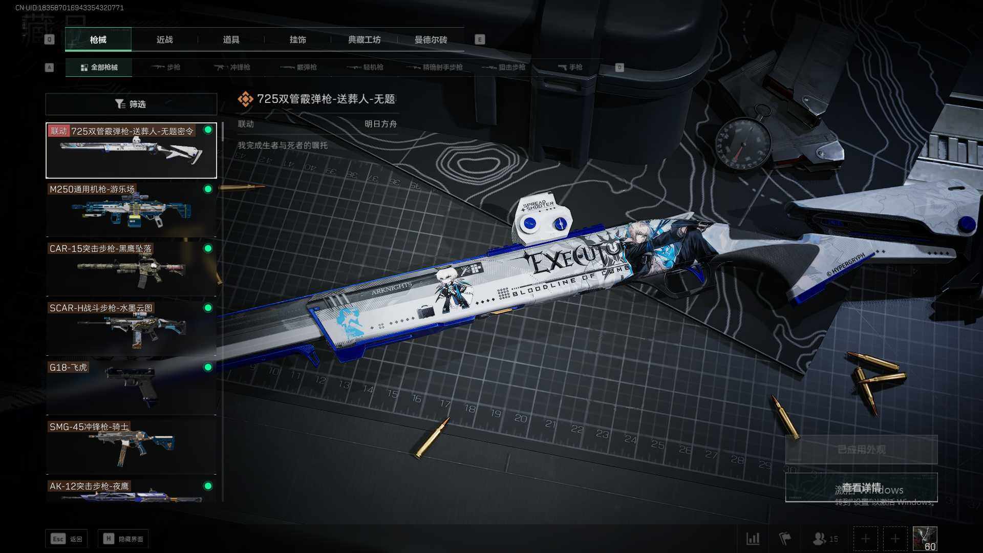 SJZEY38984三角洲行动账号详情图13