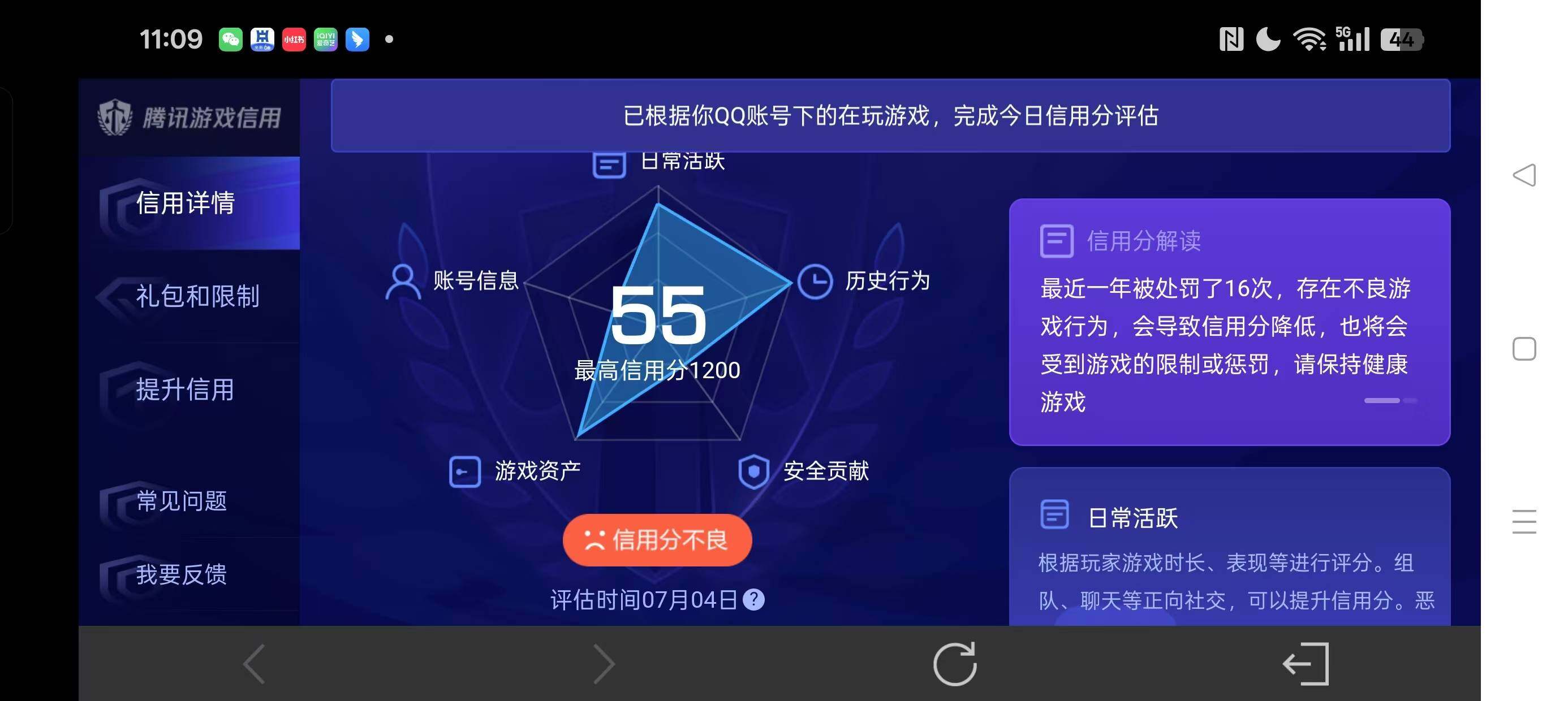 WZ033193489王者荣耀账号详情图10