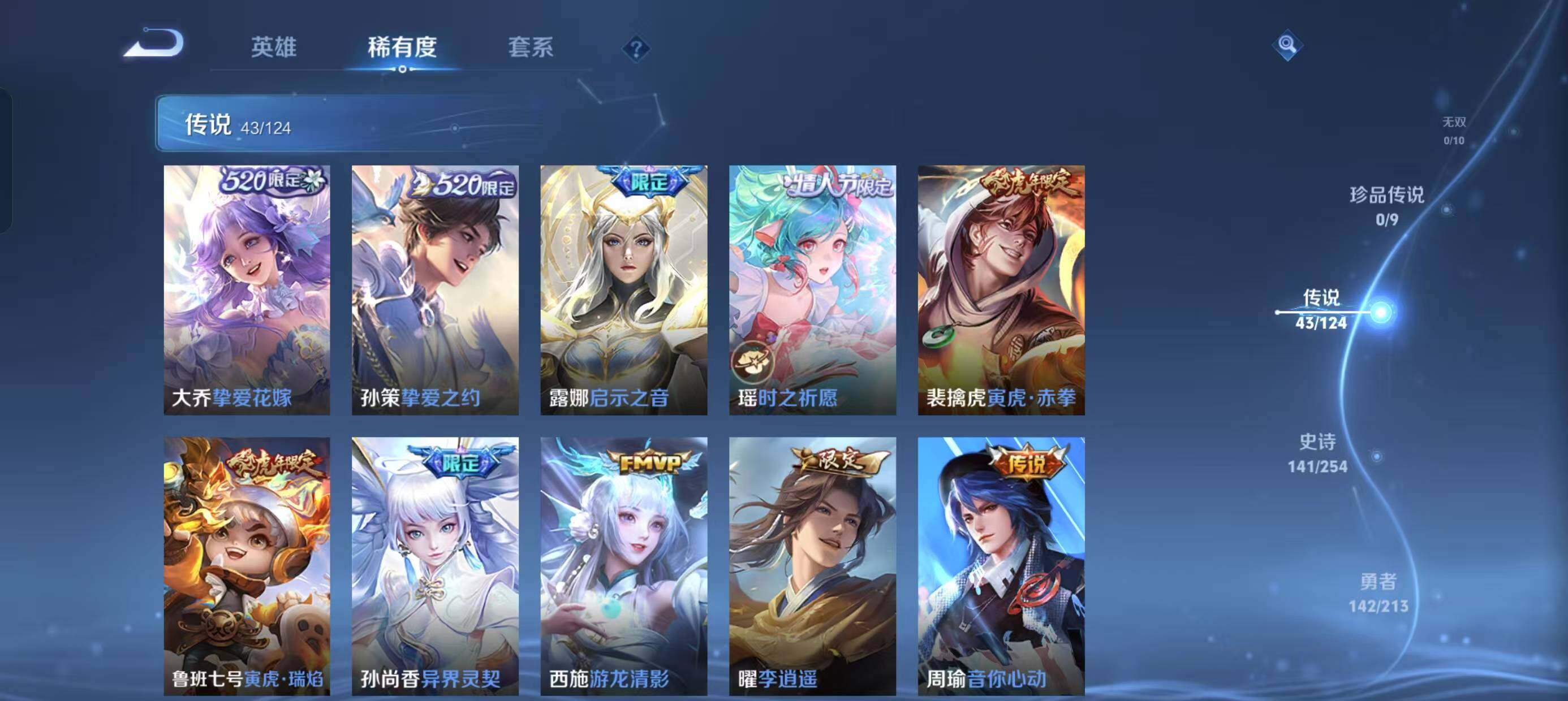 WZ033193489王者荣耀账号详情图12