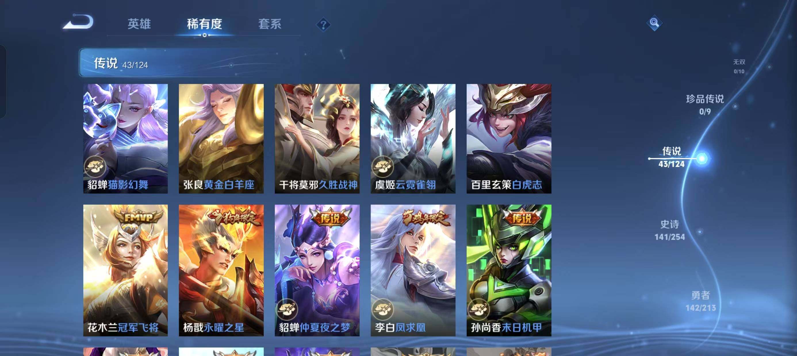 WZ033193489王者荣耀账号详情图19