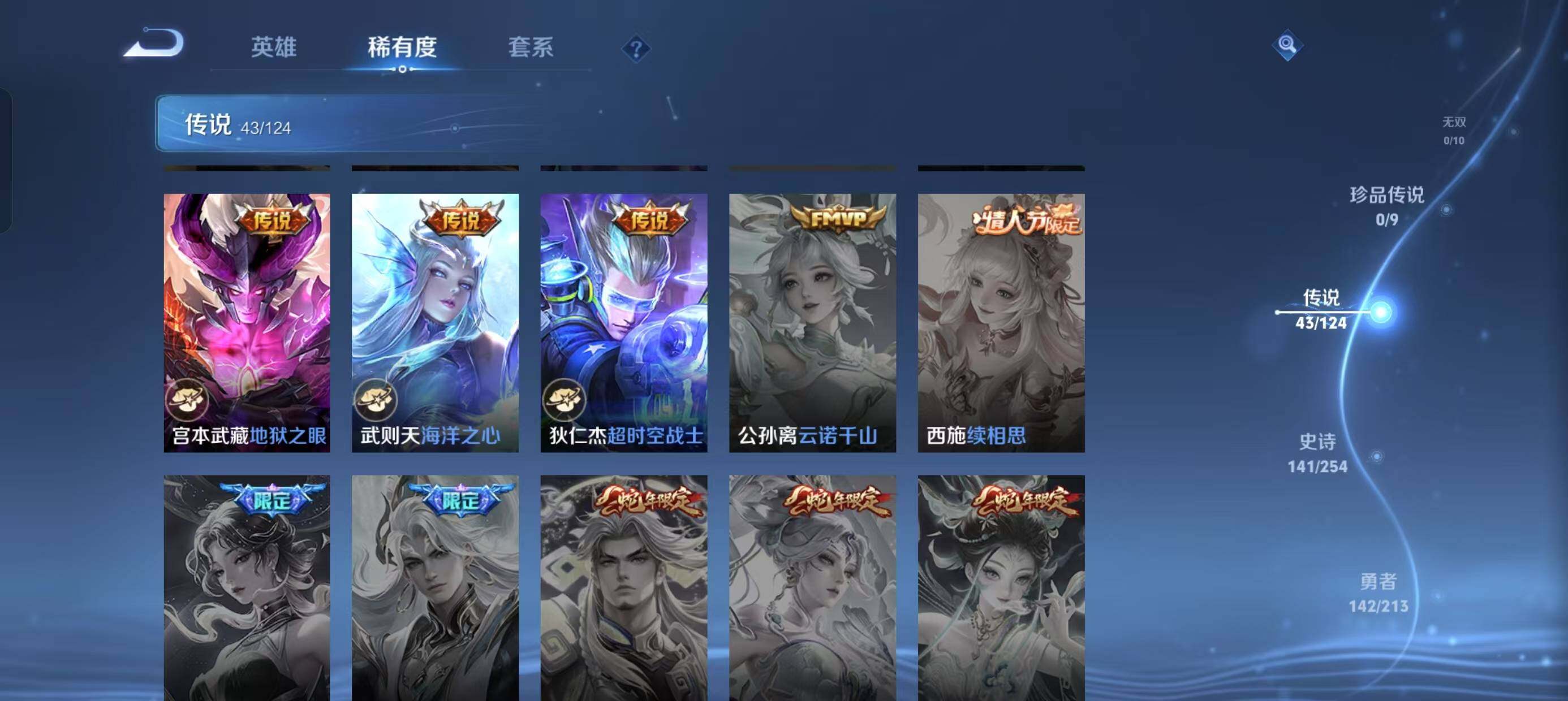 WZ033193489王者荣耀账号详情图20