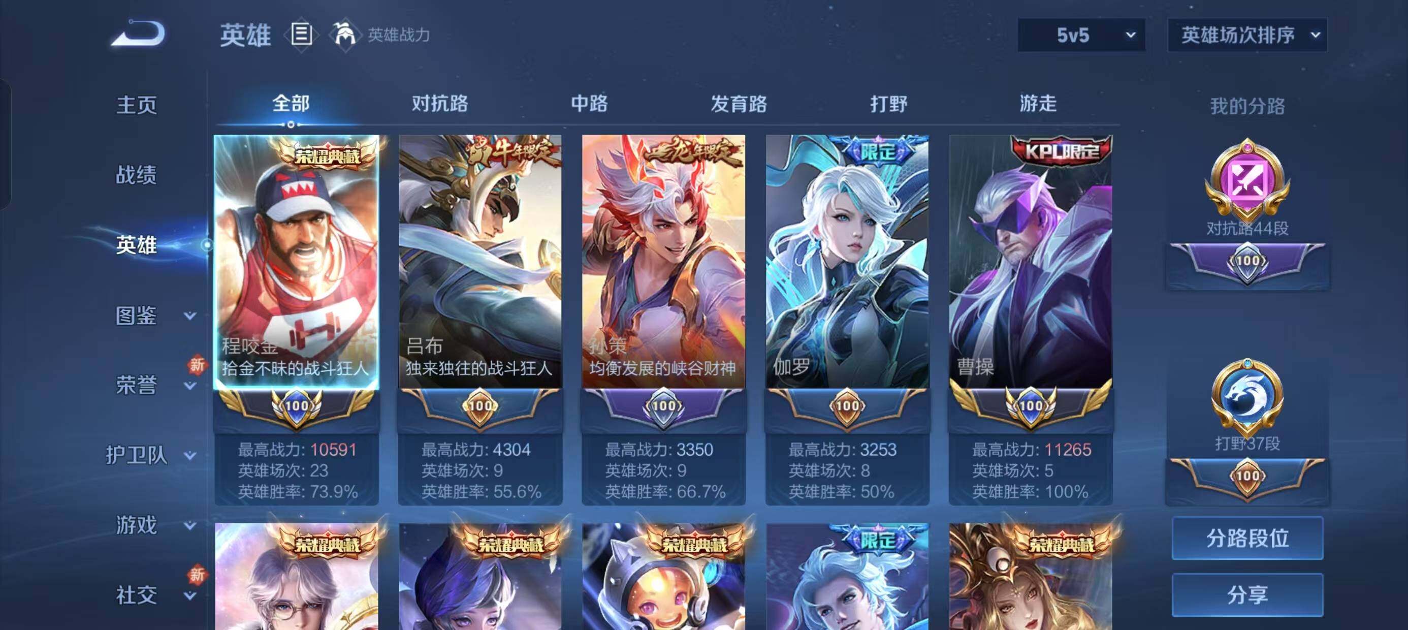 WZ033193489王者荣耀账号详情图22