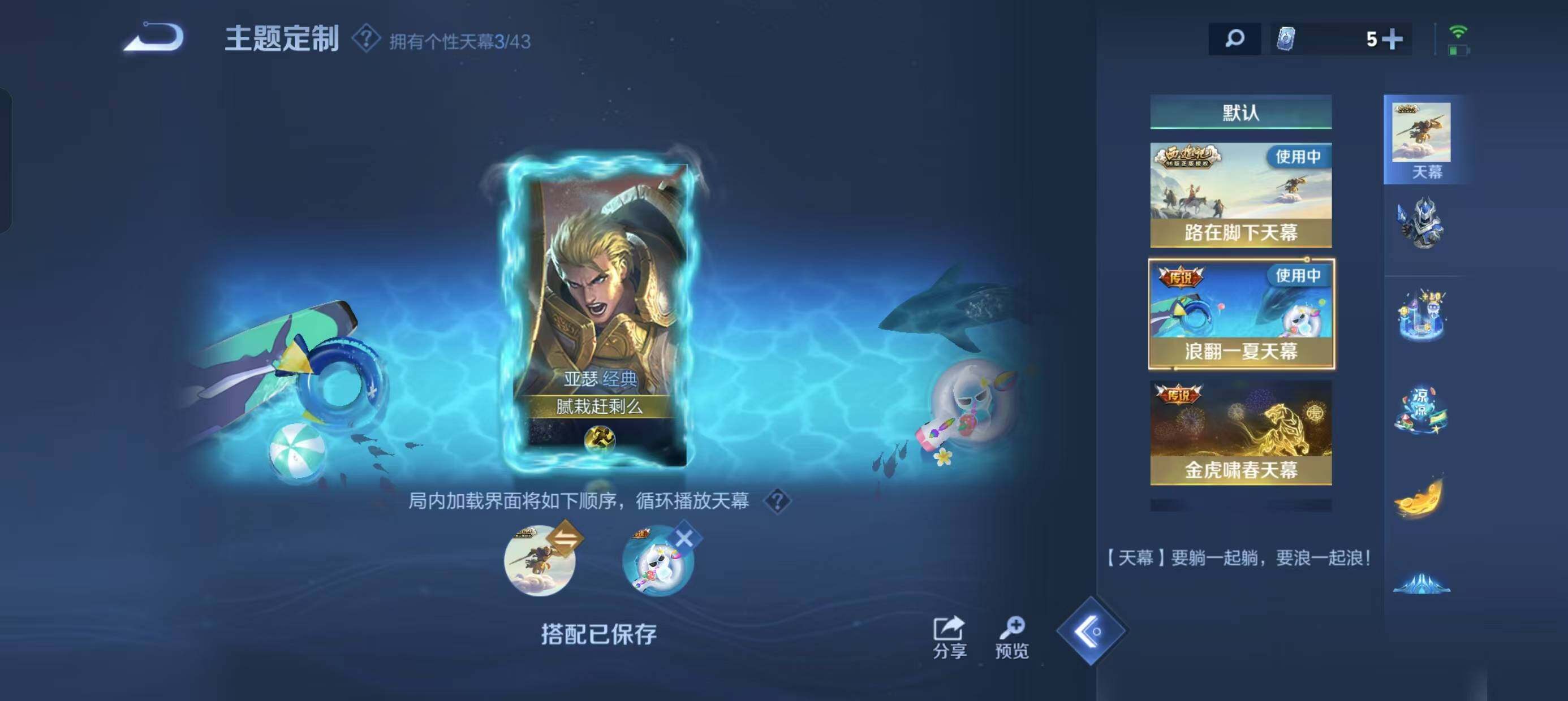 WZ033193489王者荣耀账号详情图23