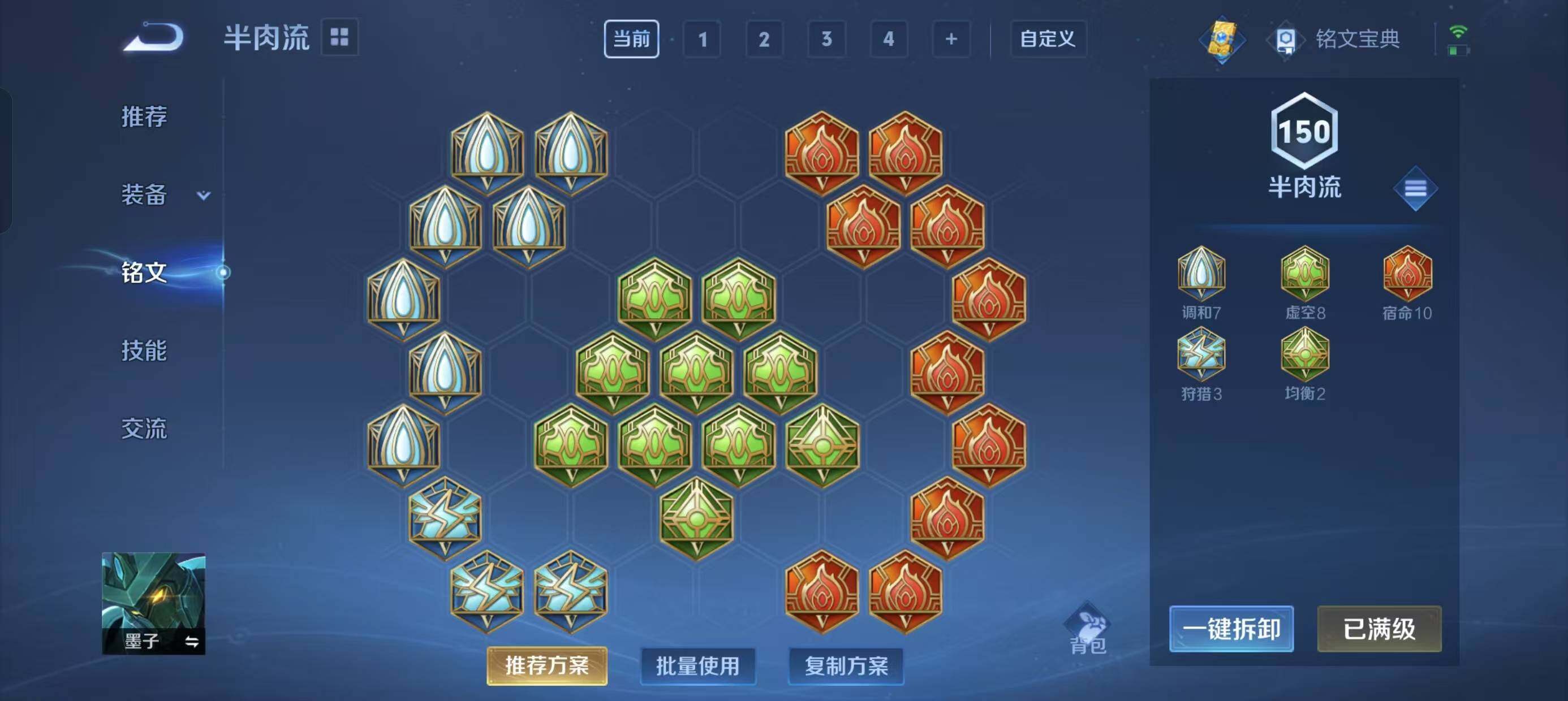 WZ033193489王者荣耀账号详情图24