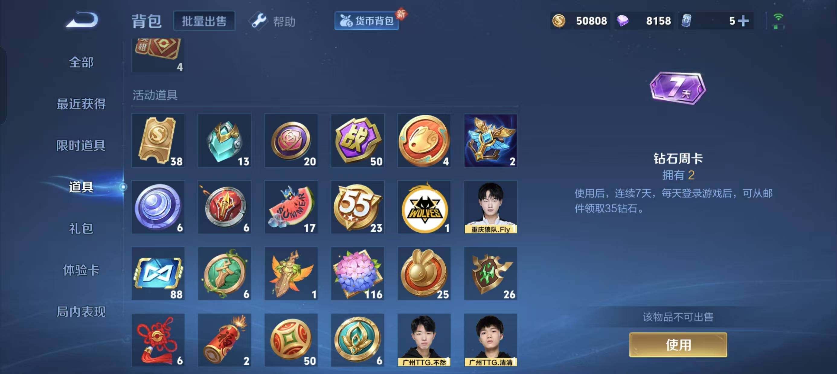 WZ033193489王者荣耀账号详情图25