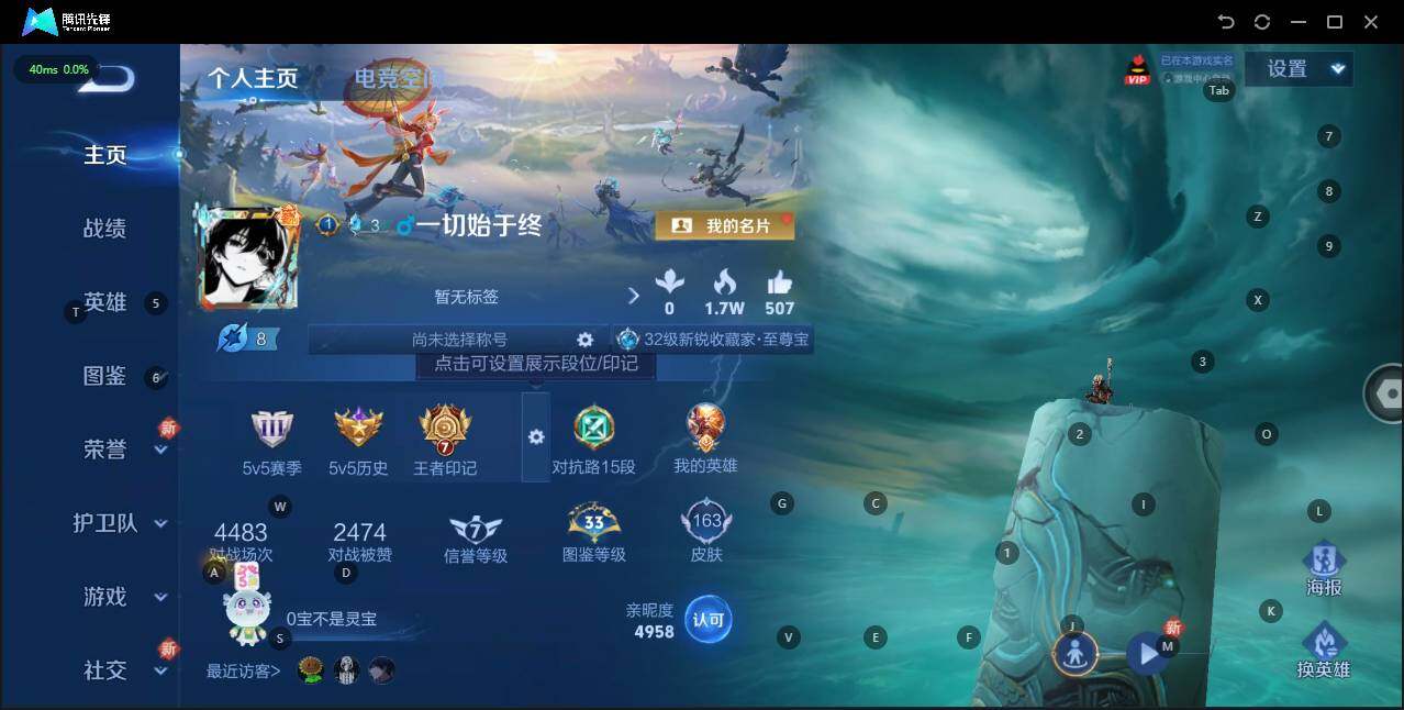 WZLE3192963王者荣耀账号详情图3 WZLE3192963王者荣耀账号详情图3