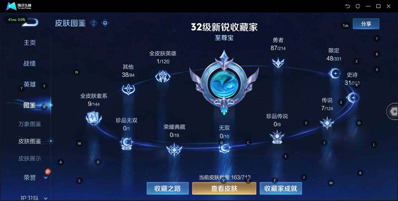 WZLE3192963王者荣耀账号详情图8 WZLE3192963王者荣耀账号详情图8