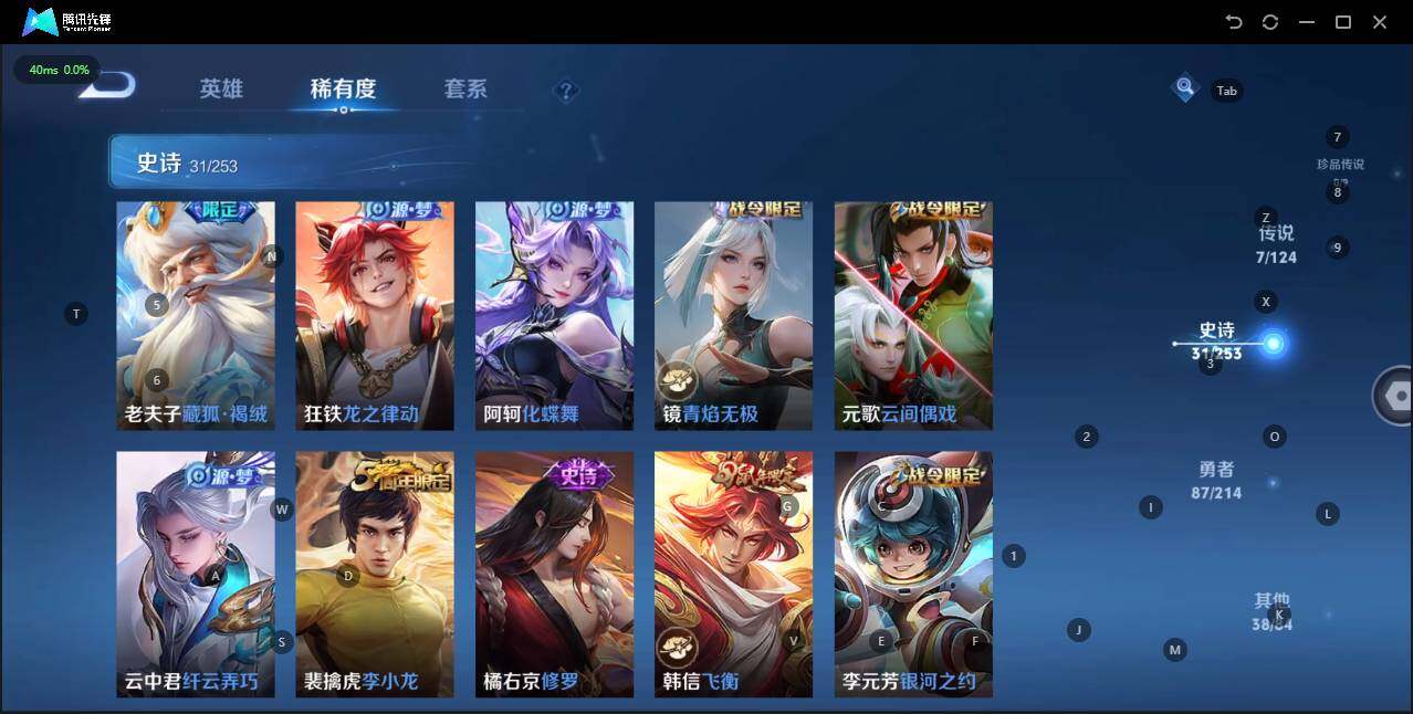 WZLE3192963王者荣耀账号详情图10 WZLE3192963王者荣耀账号详情图10