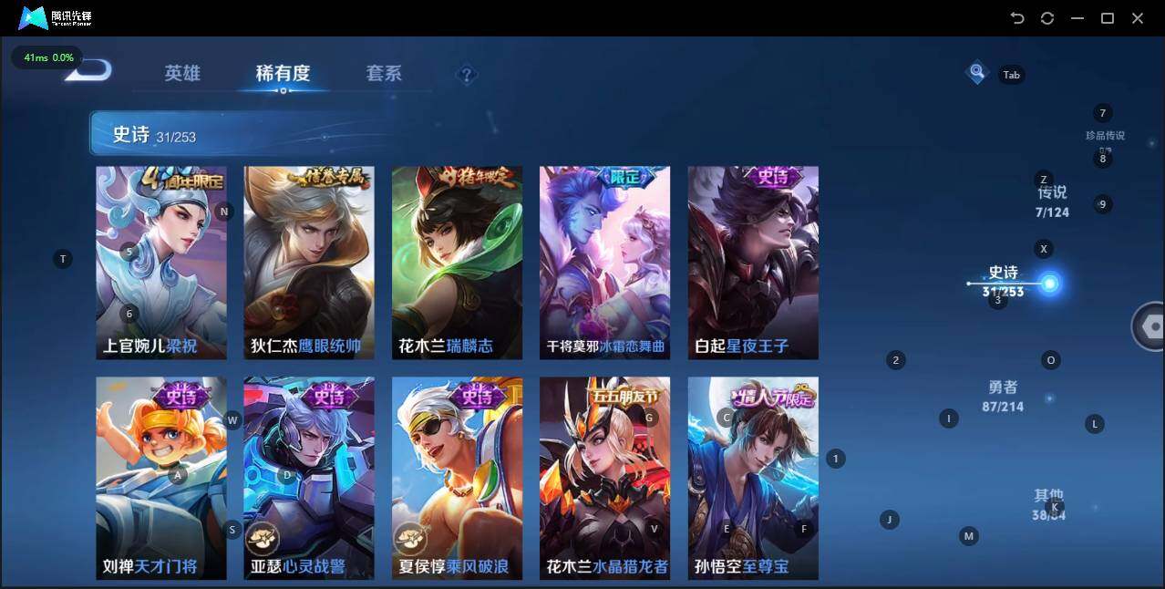 WZLE3192963王者荣耀账号详情图11 WZLE3192963王者荣耀账号详情图11