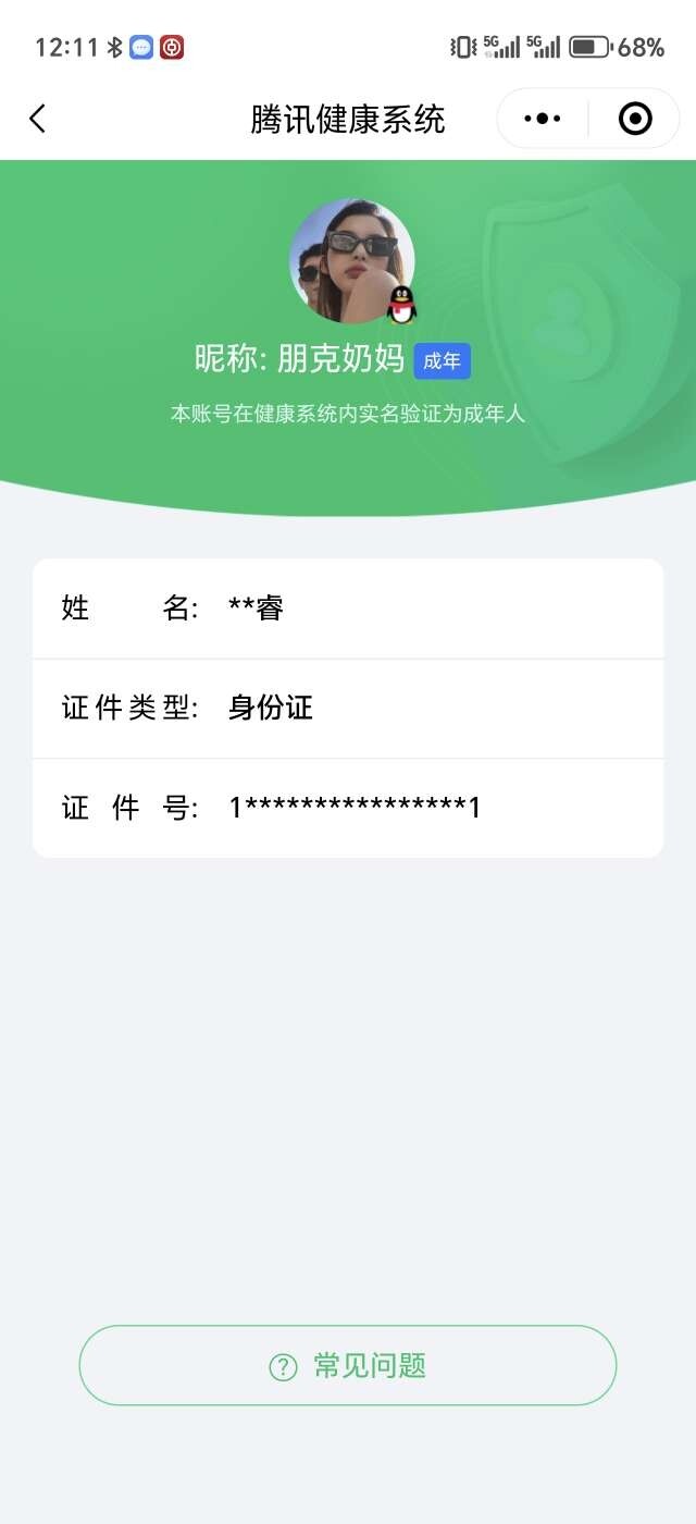 WZ033193491王者荣耀账号详情图6 WZ033193491王者荣耀账号详情图6