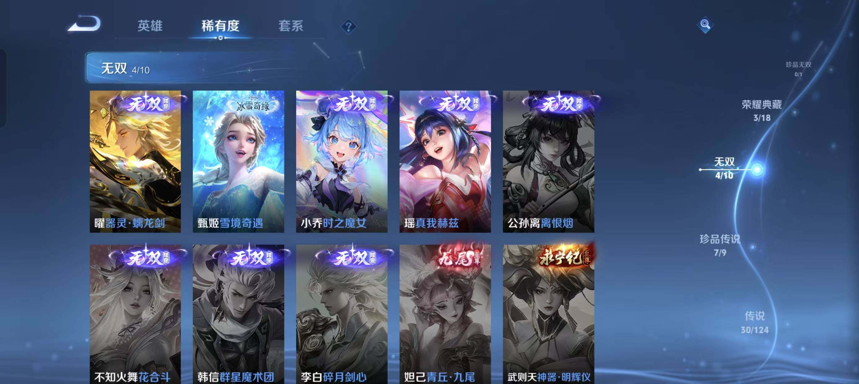 WZ033193491王者荣耀账号详情图13 WZ033193491王者荣耀账号详情图13