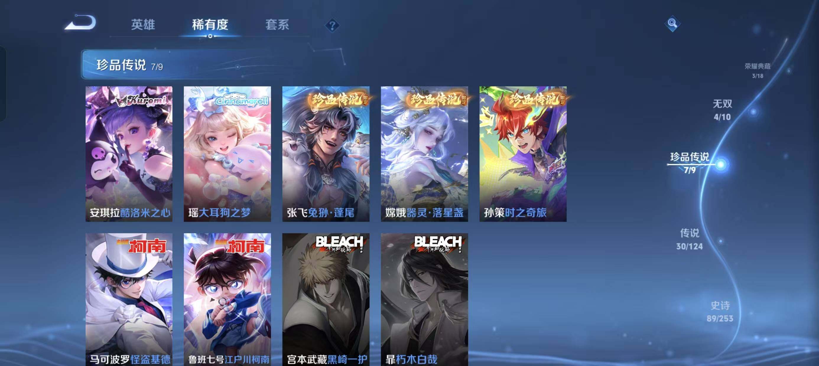WZ033193491王者荣耀账号详情图14 WZ033193491王者荣耀账号详情图14