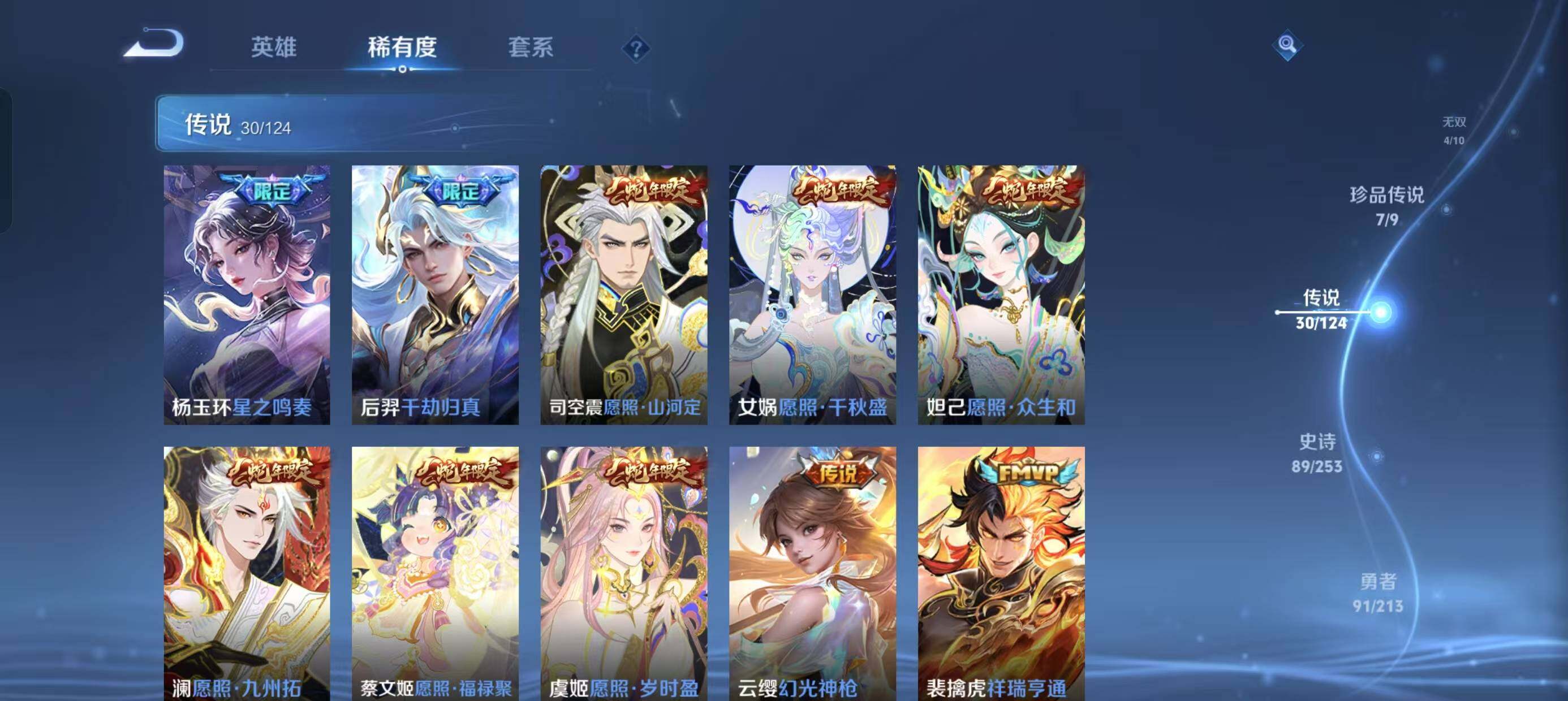 WZ033193491王者荣耀账号详情图15 WZ033193491王者荣耀账号详情图15