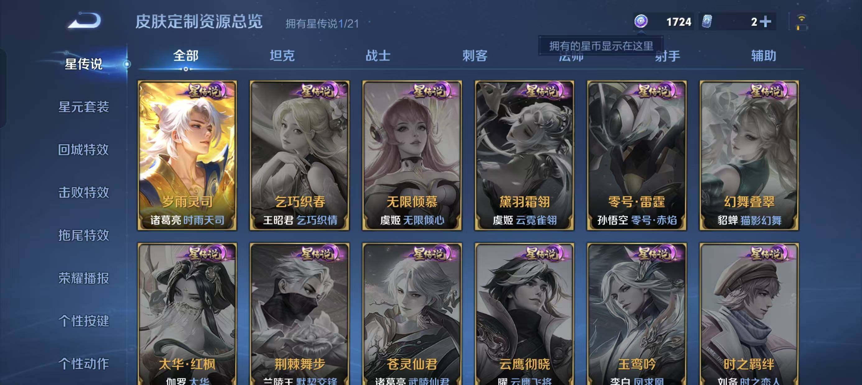 WZ033193491王者荣耀账号详情图18 WZ033193491王者荣耀账号详情图18