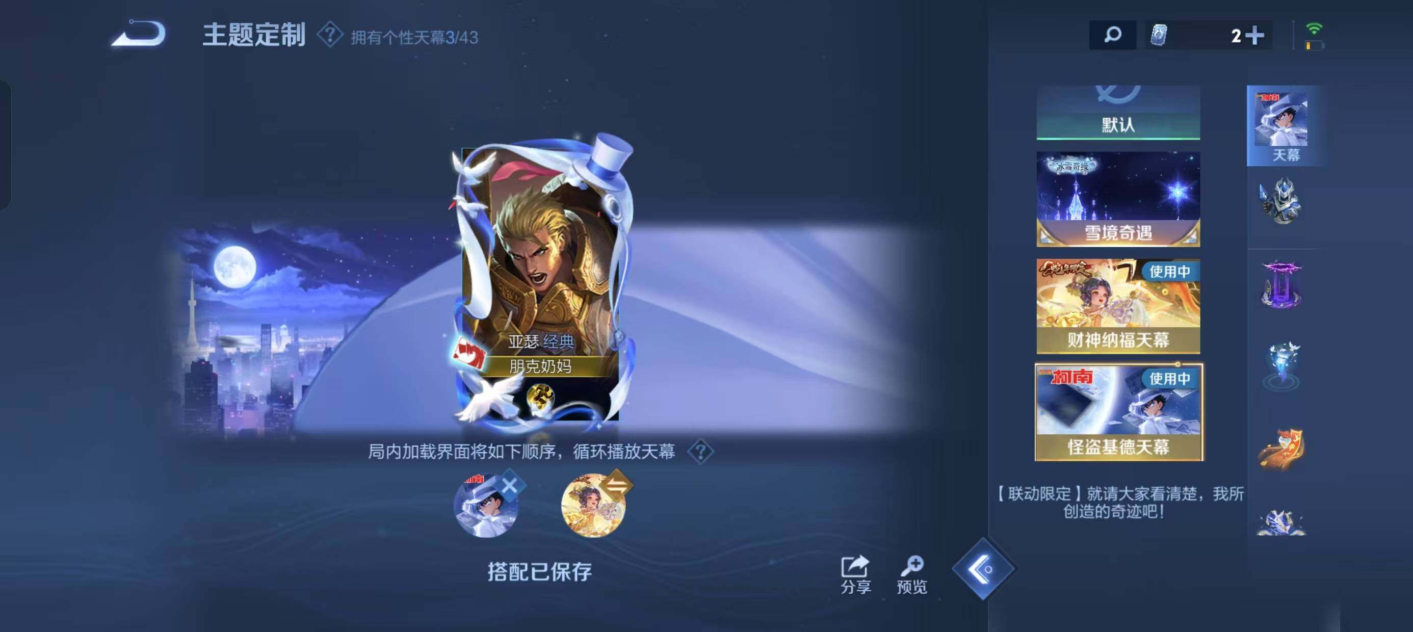 WZ033193491王者荣耀账号详情图19 WZ033193491王者荣耀账号详情图19